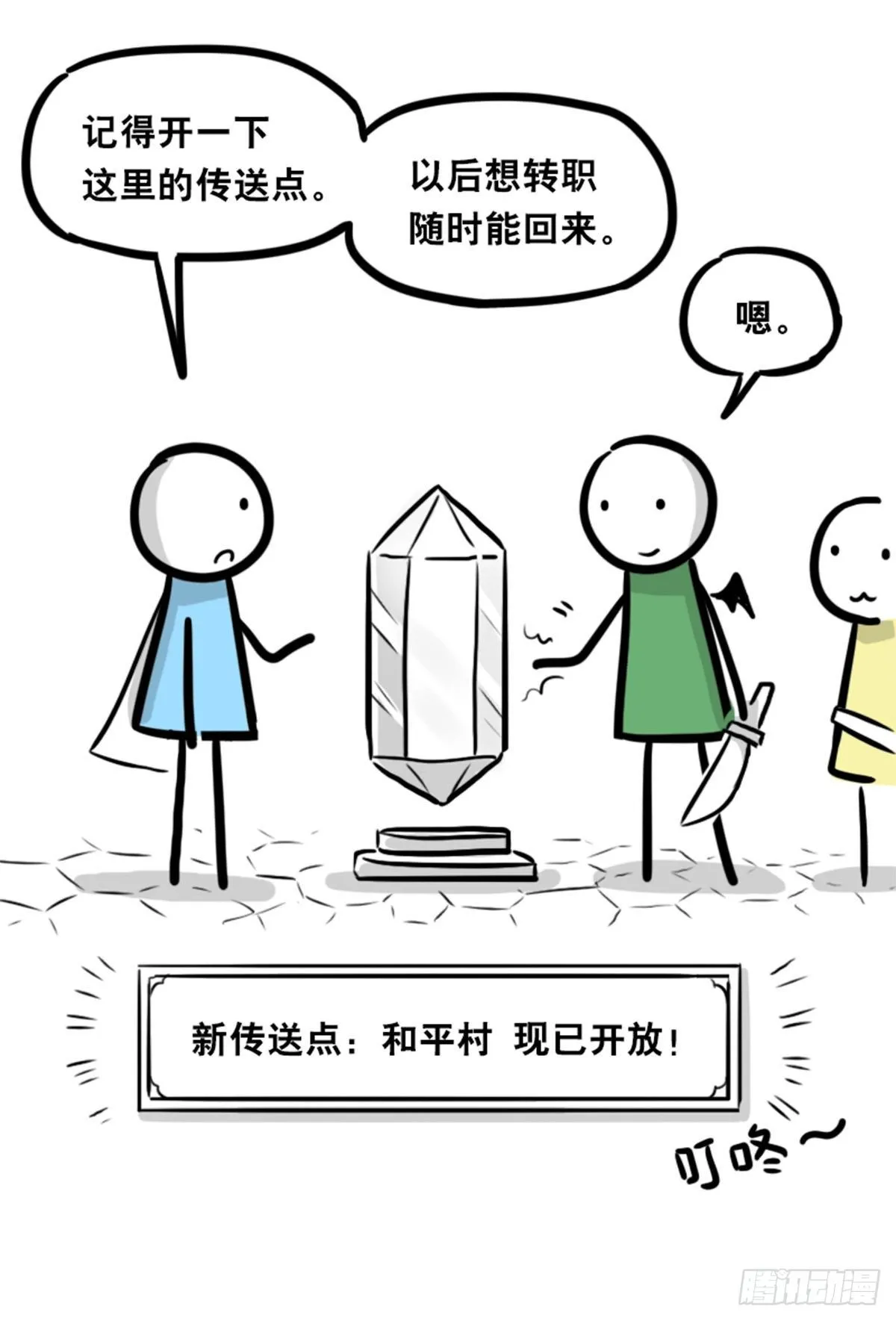 360 魔王15-造物主 第4页