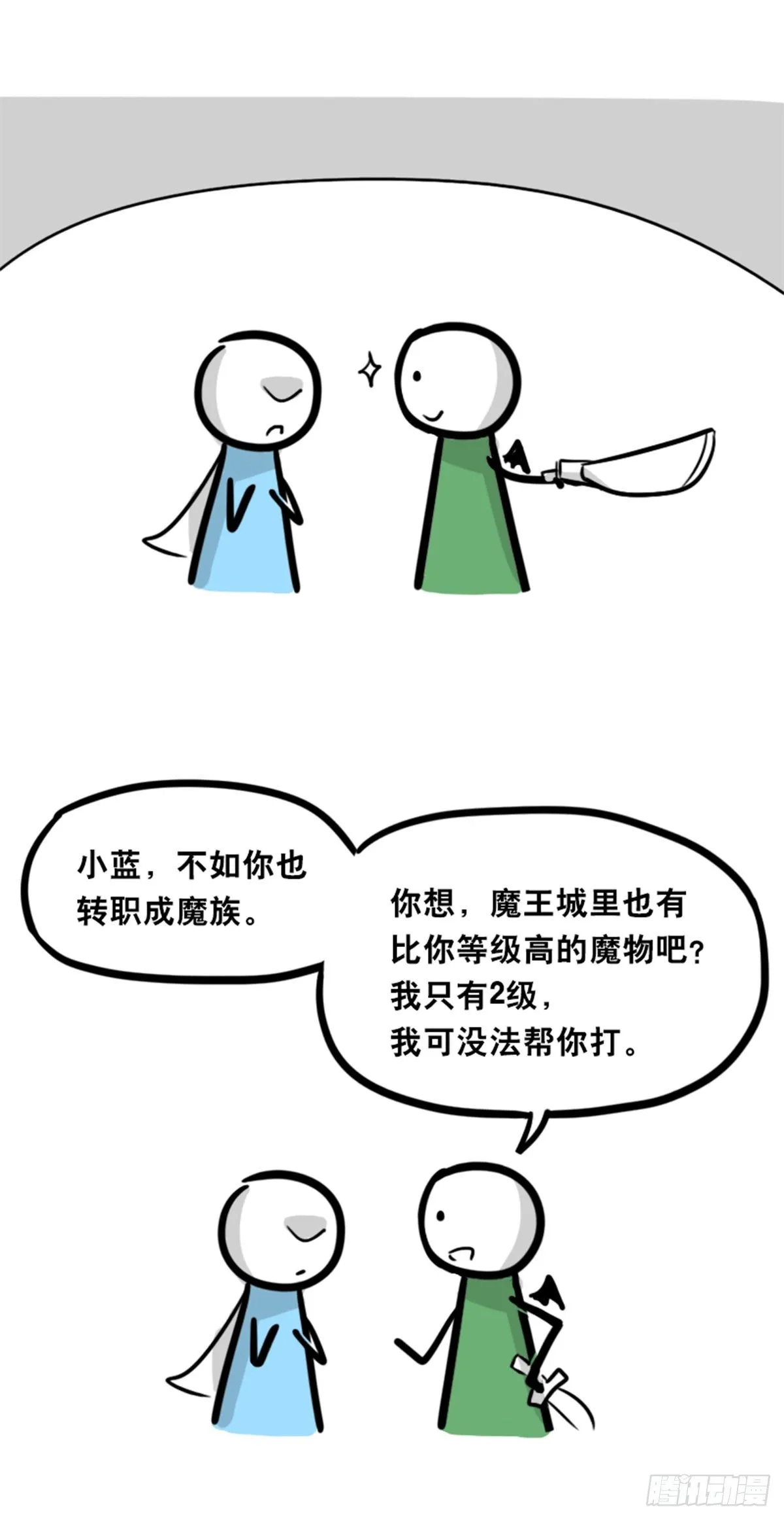 360 魔王15-造物主 第7页