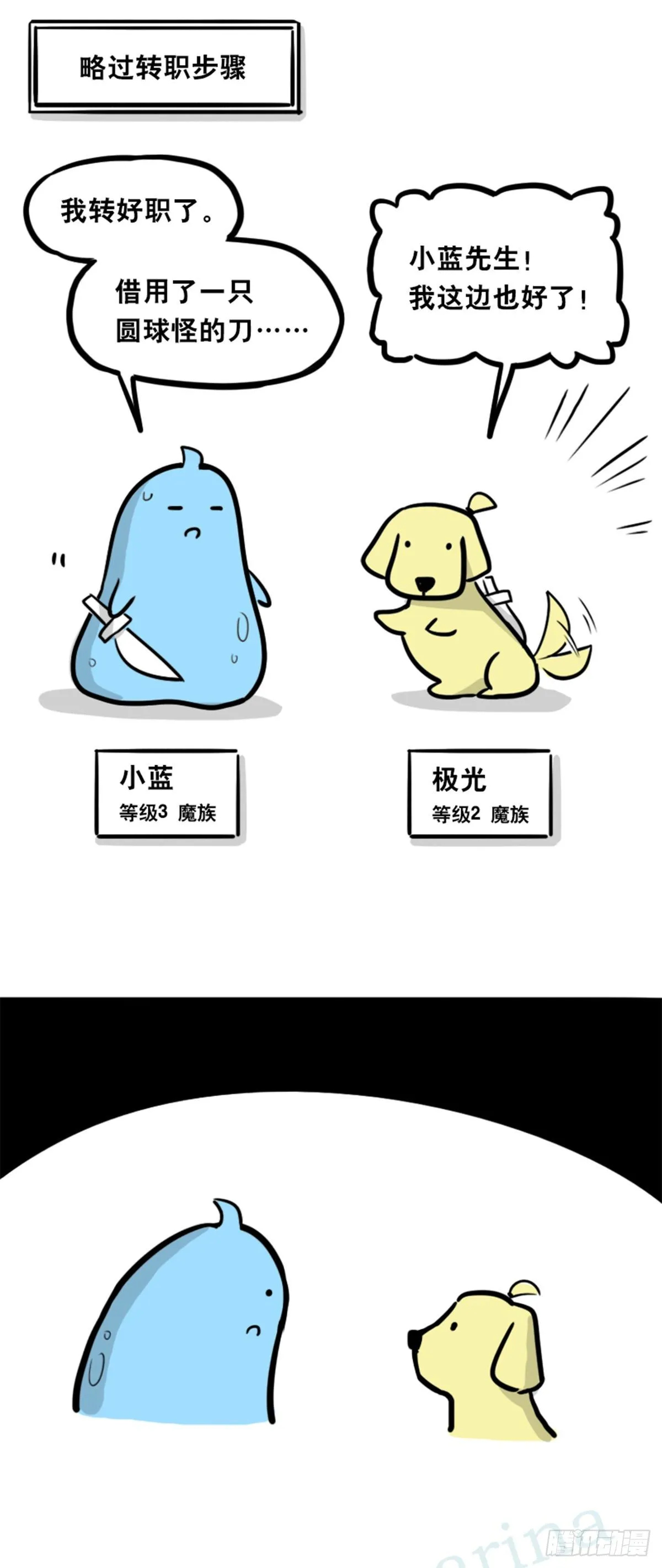 360 魔王15-造物主 第9页