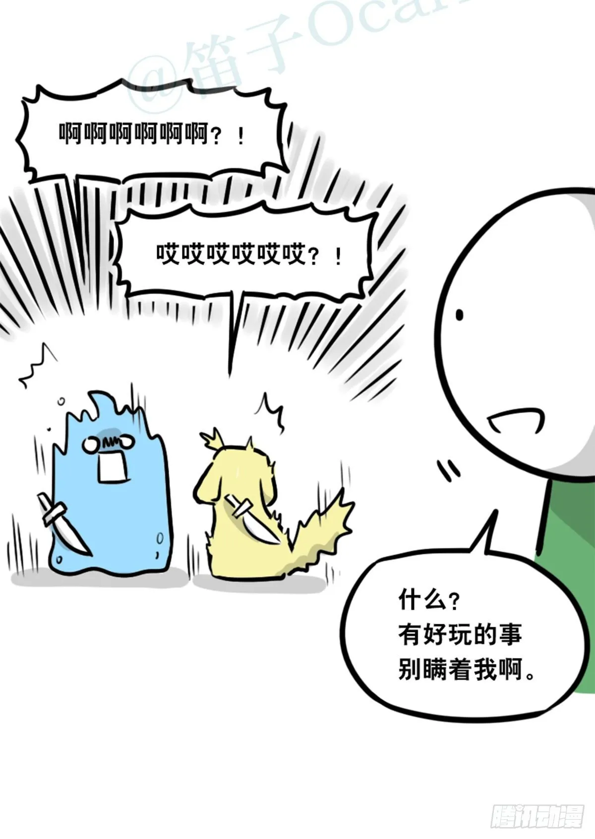 360 魔王15-造物主 第10页