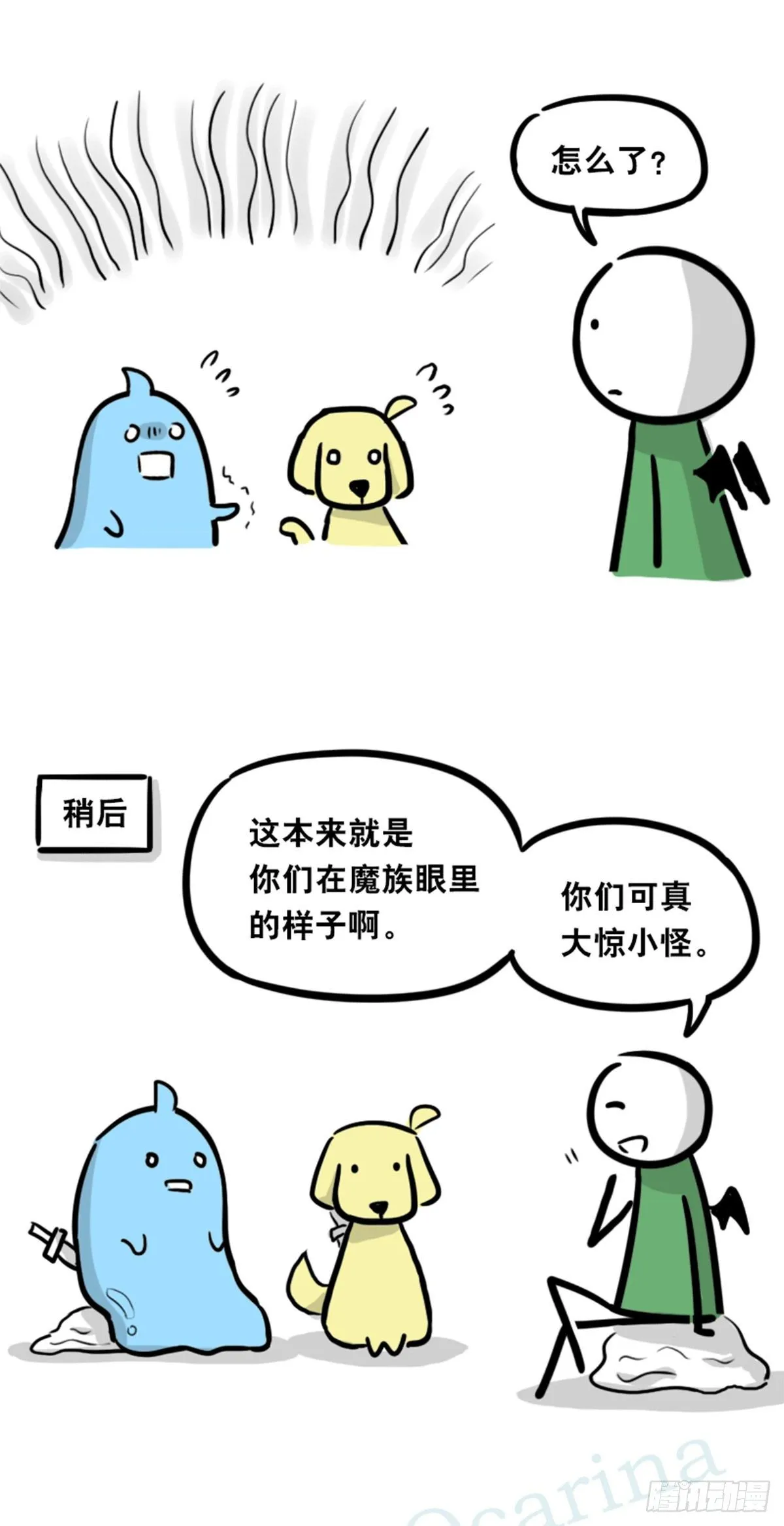 360 魔王15-造物主 第11页
