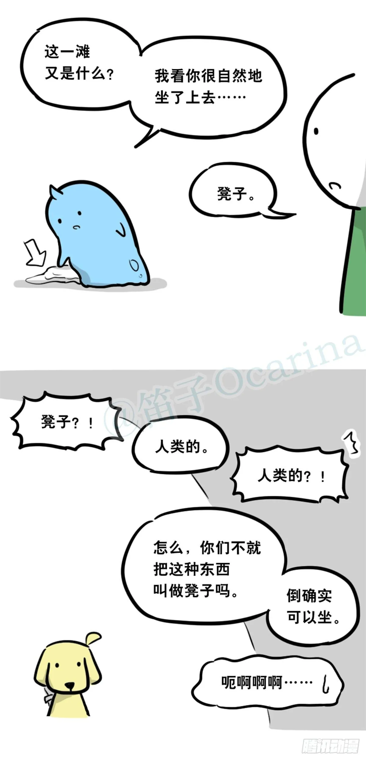 360 魔王15-造物主 第13页