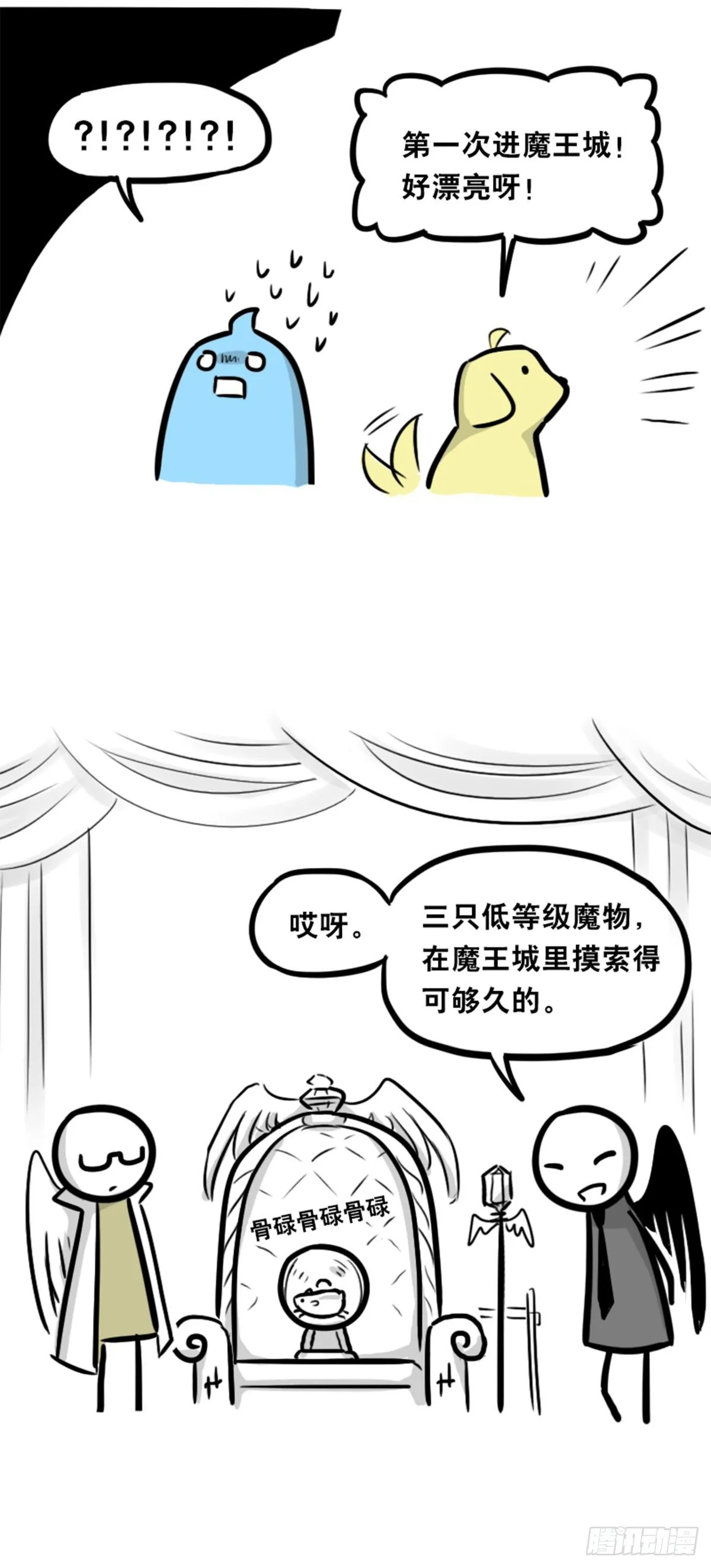 360 魔王15-造物主 第19页