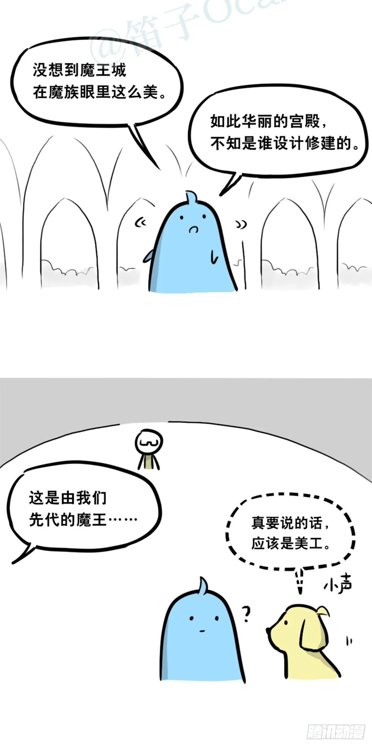 360 魔王15-造物主 第21页