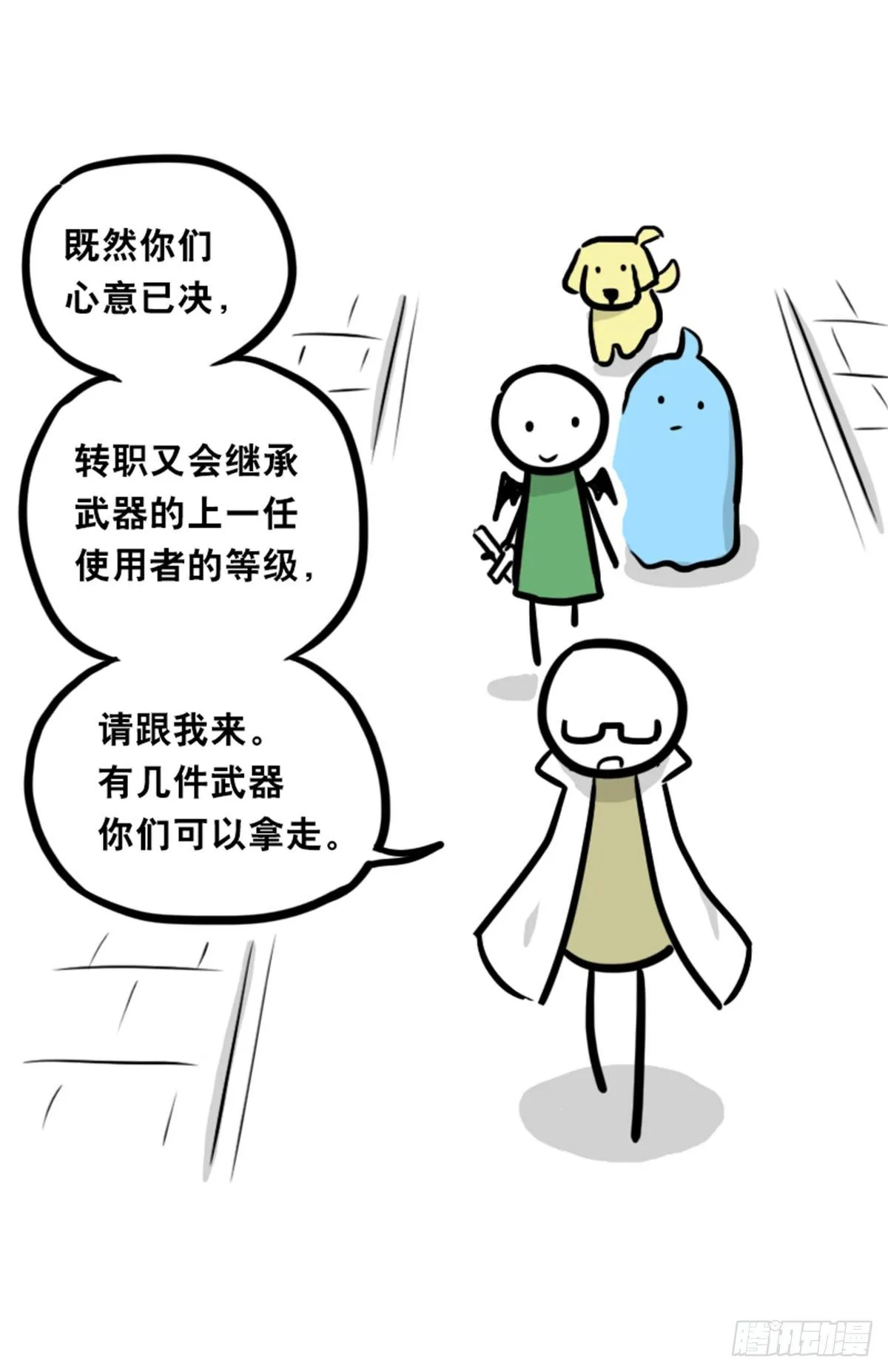 360 魔王15-造物主 第31页