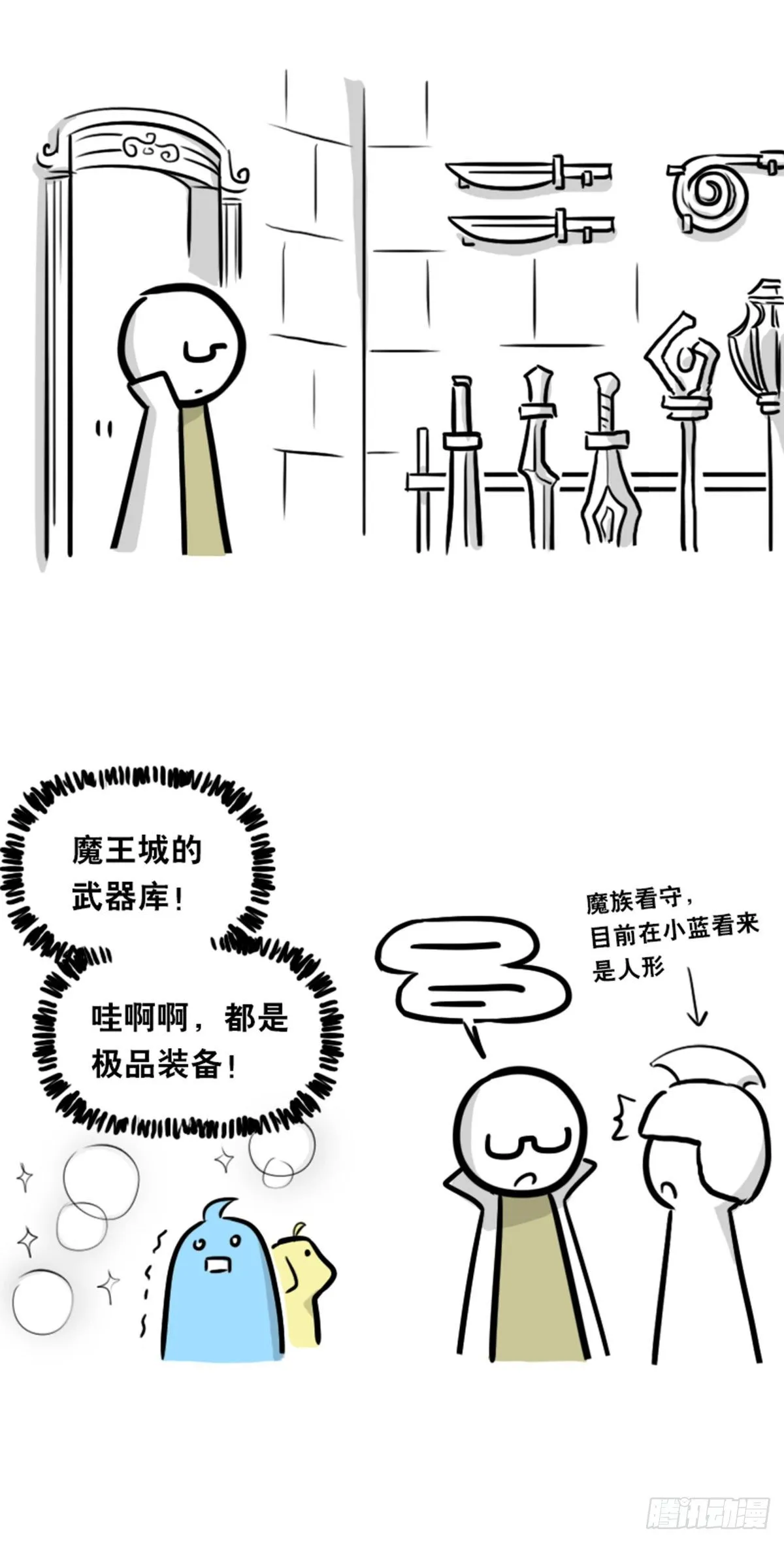 360 魔王15-造物主 第32页
