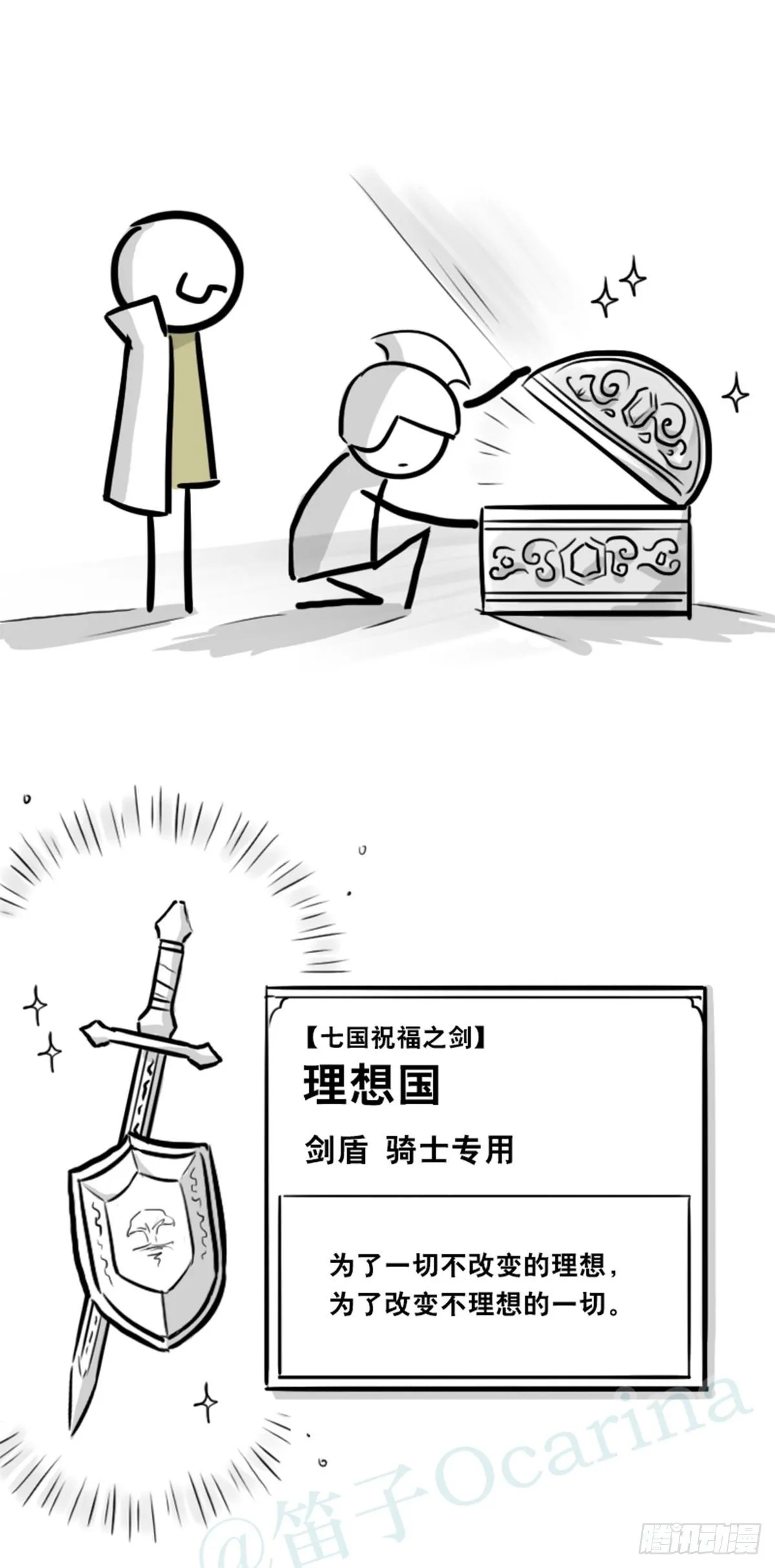 360 魔王15-造物主 第33页
