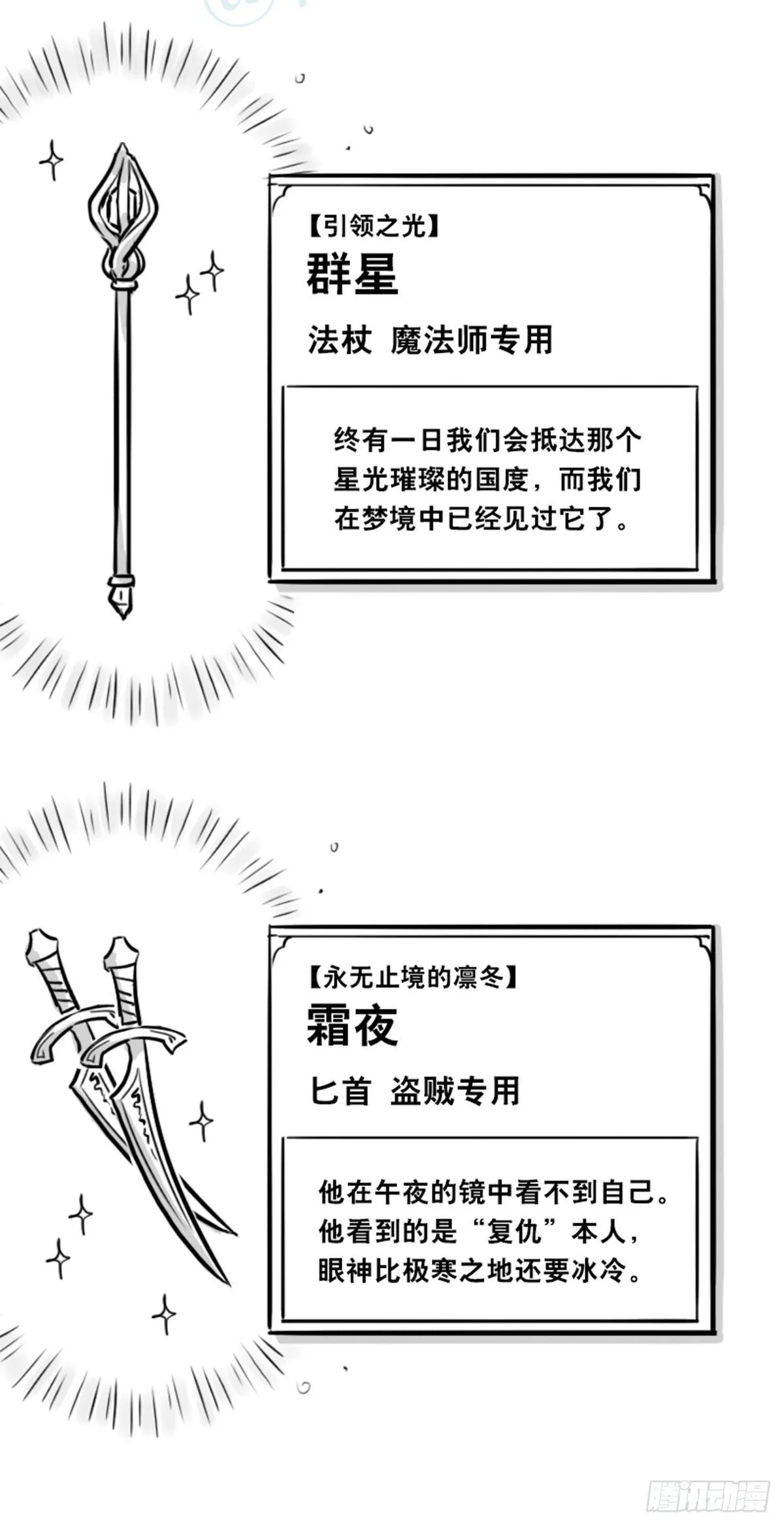 360 魔王15-造物主 第34页