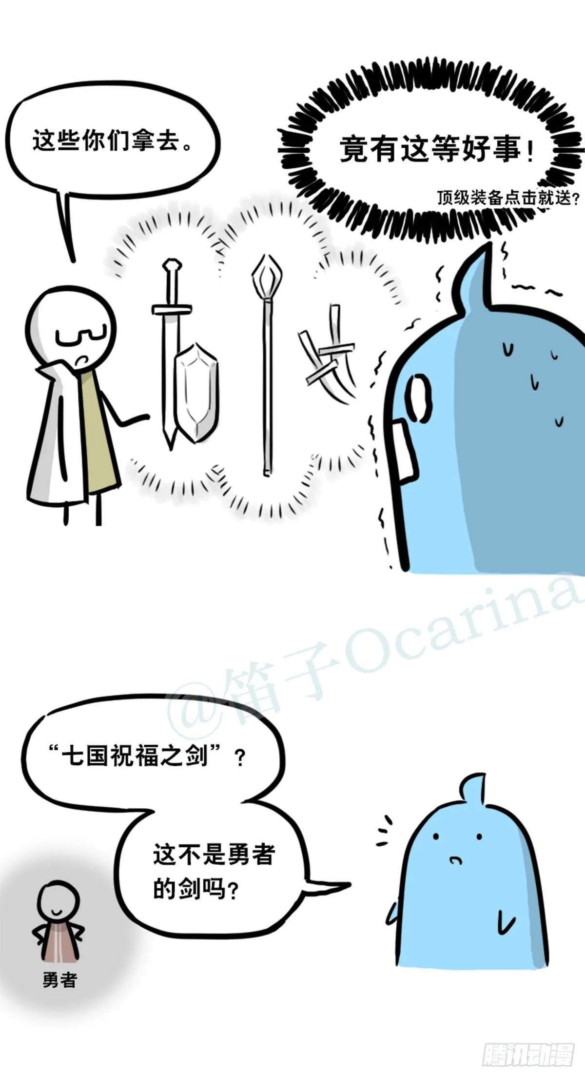 360 魔王15-造物主 第35页
