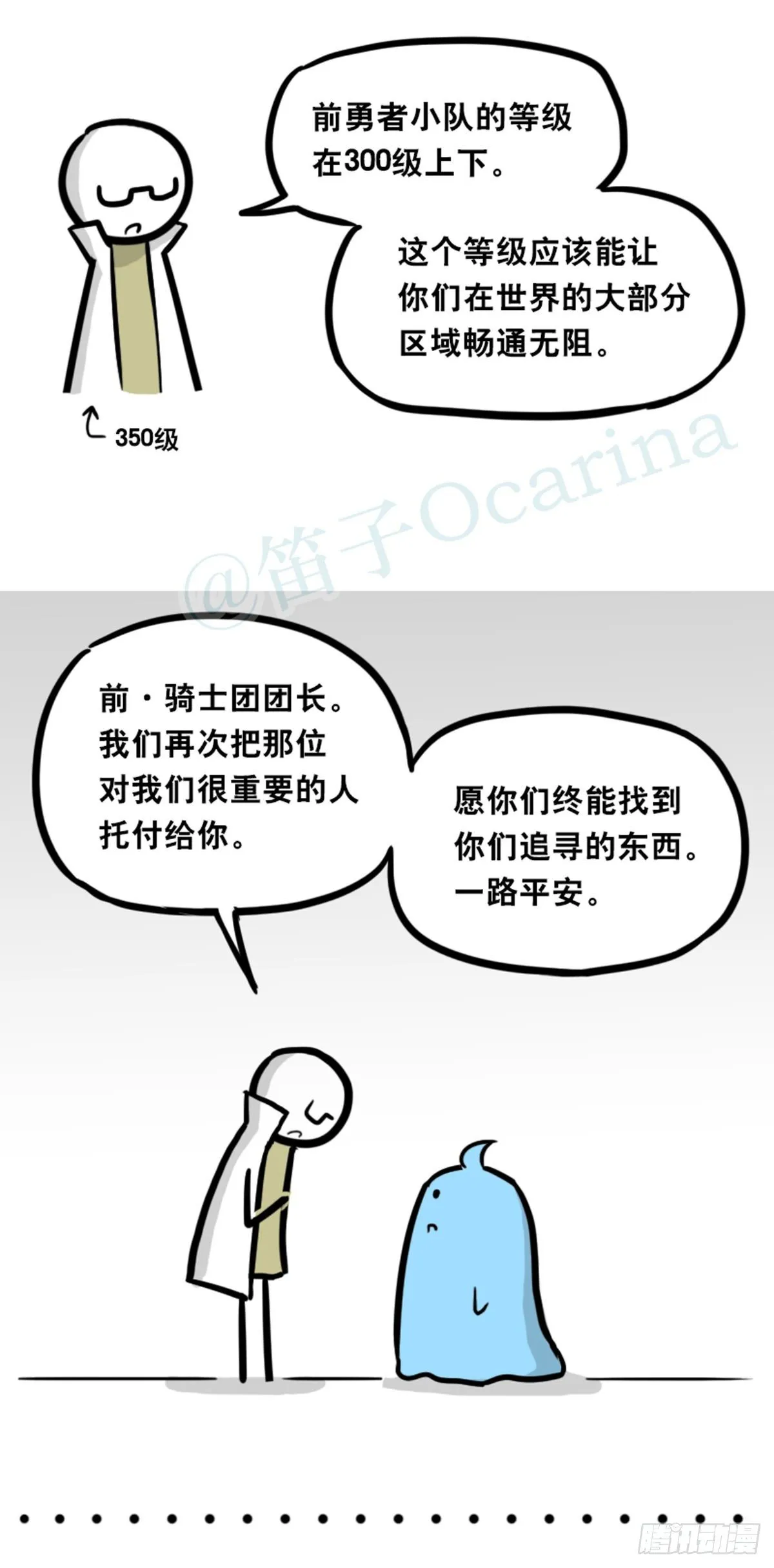 360 魔王15-造物主 第37页
