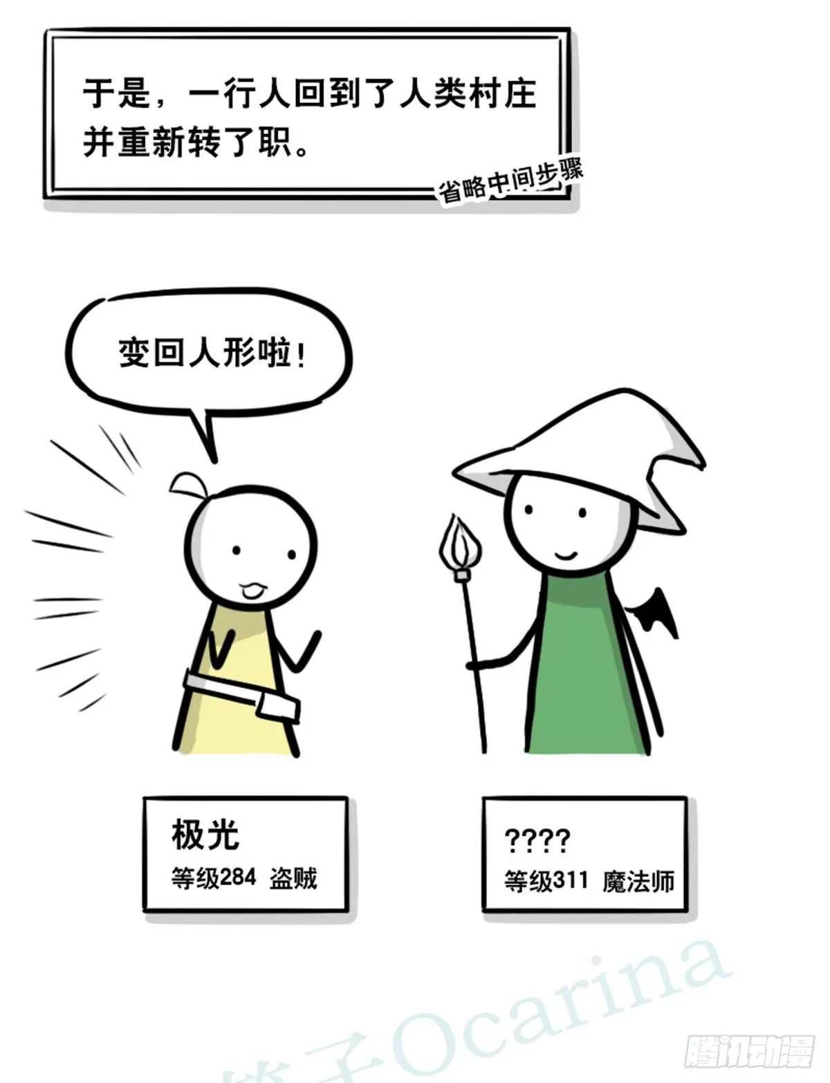 360 魔王15-造物主 第38页