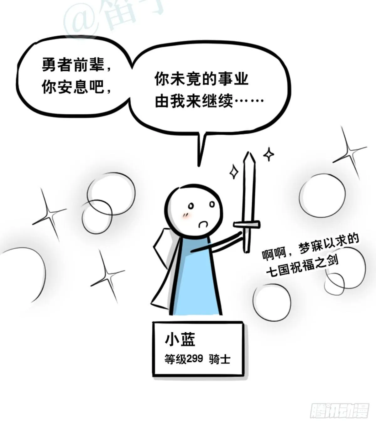 360 魔王15-造物主 第39页