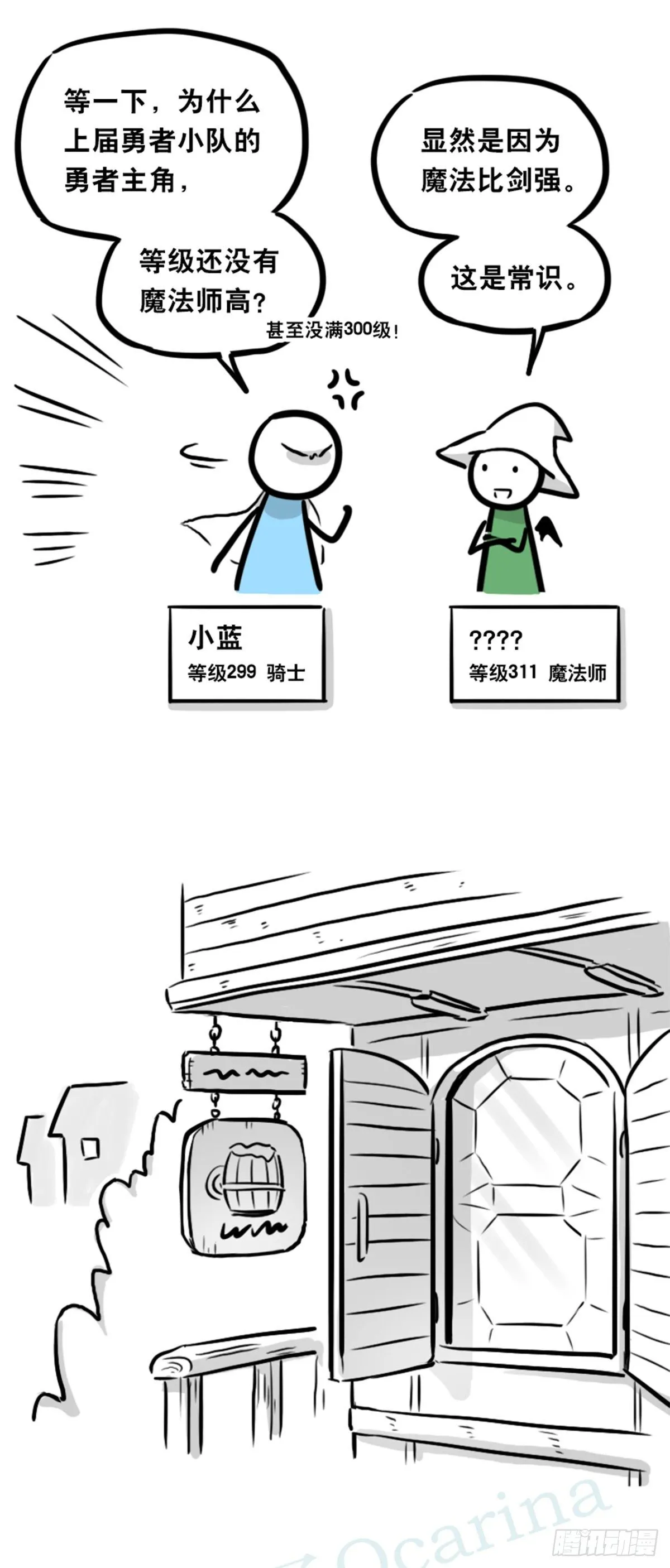 360 魔王15-造物主 第40页
