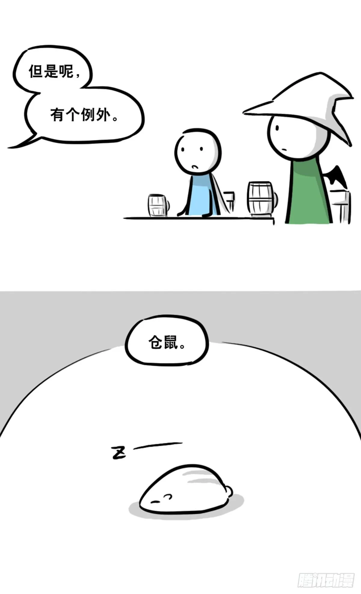 360 魔王15-造物主 第42页
