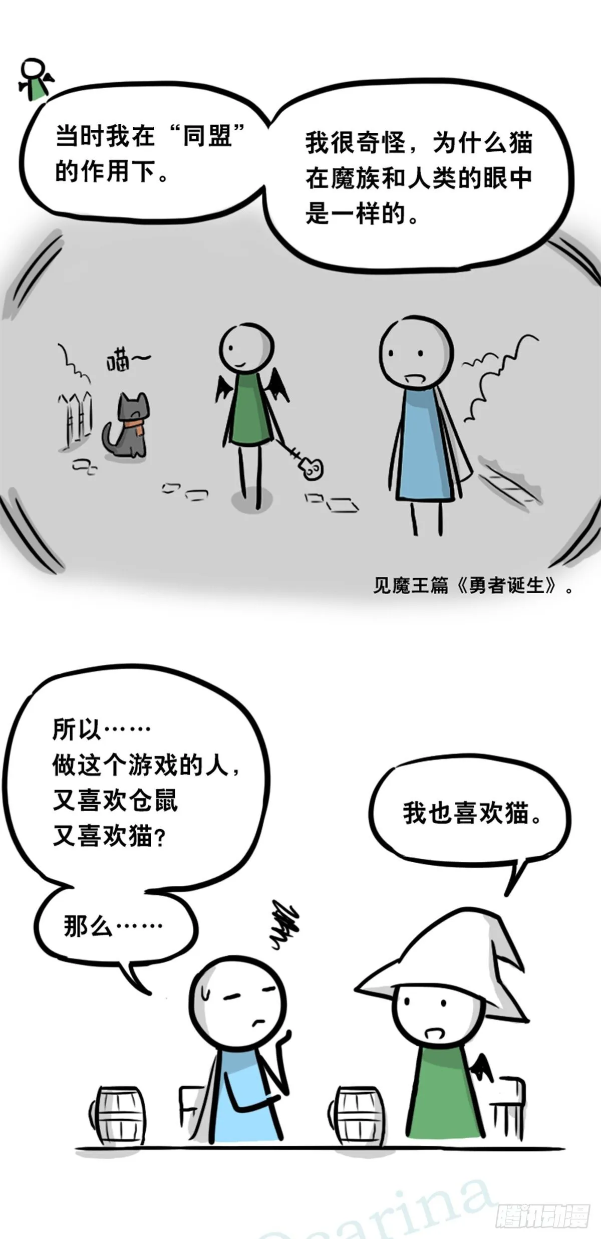 360 魔王15-造物主 第47页