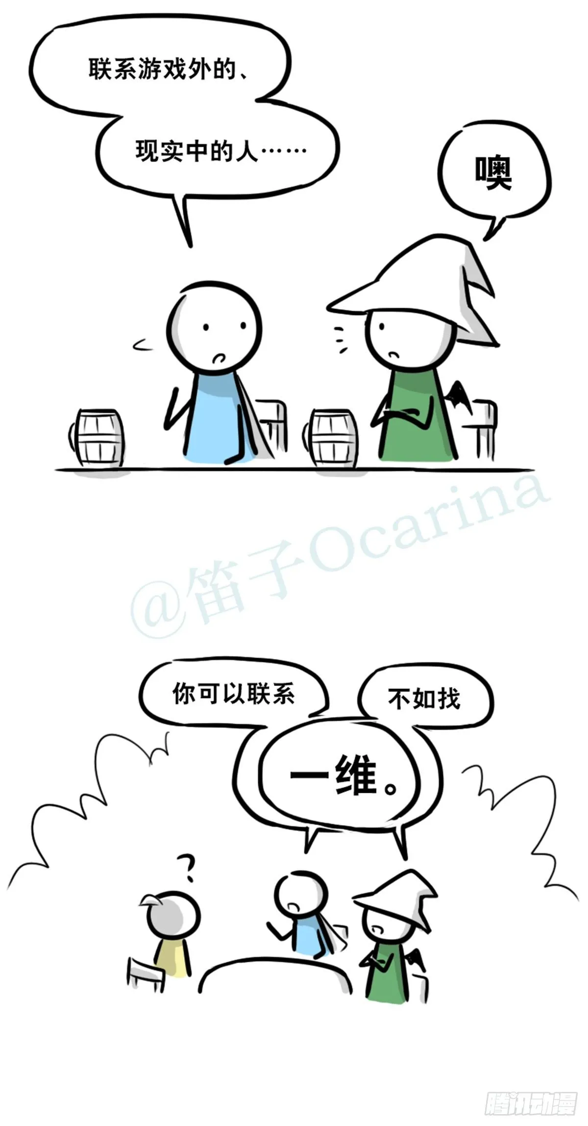 360 魔王15-造物主 第58页