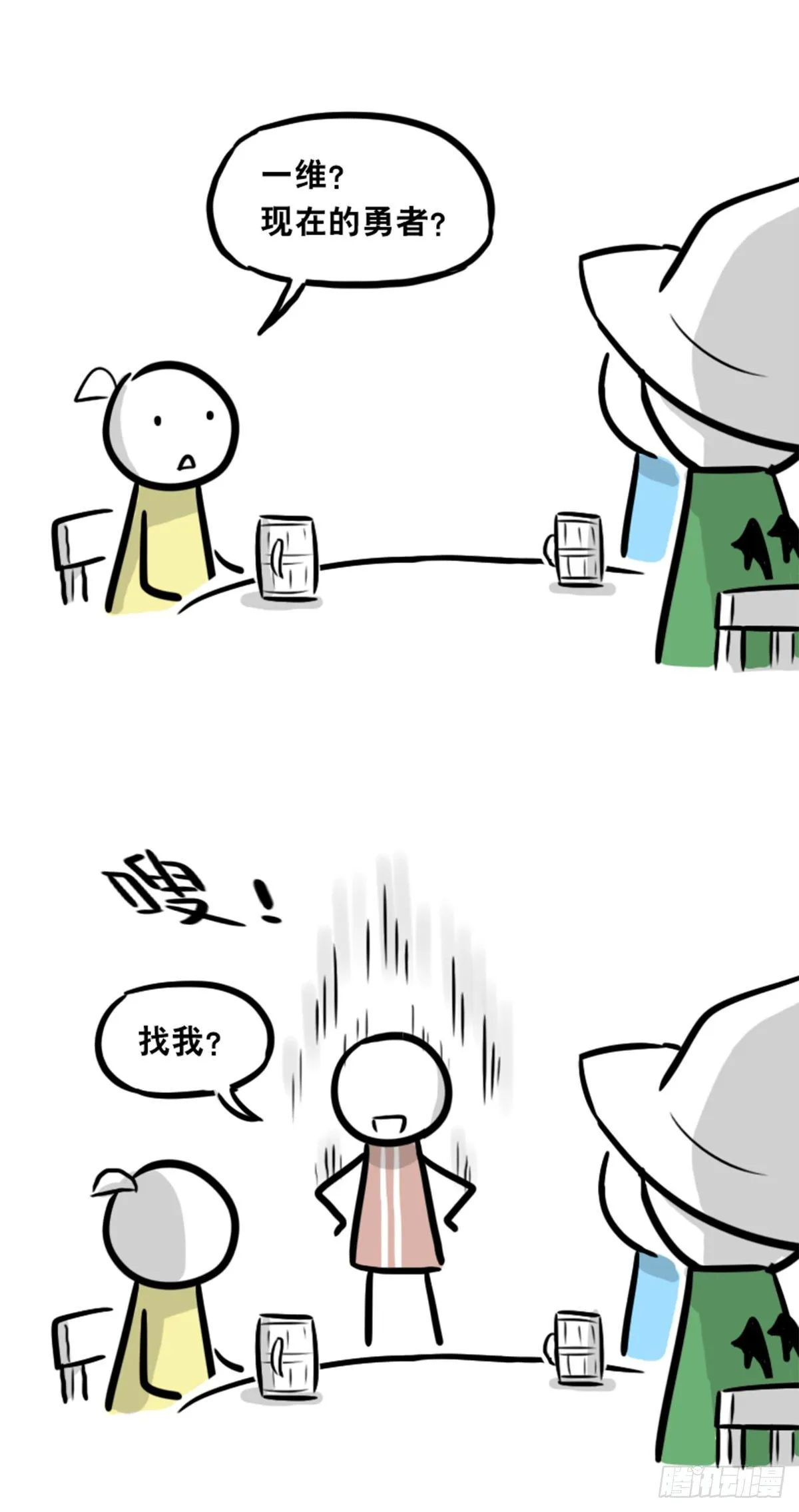 360 魔王15-造物主 第59页