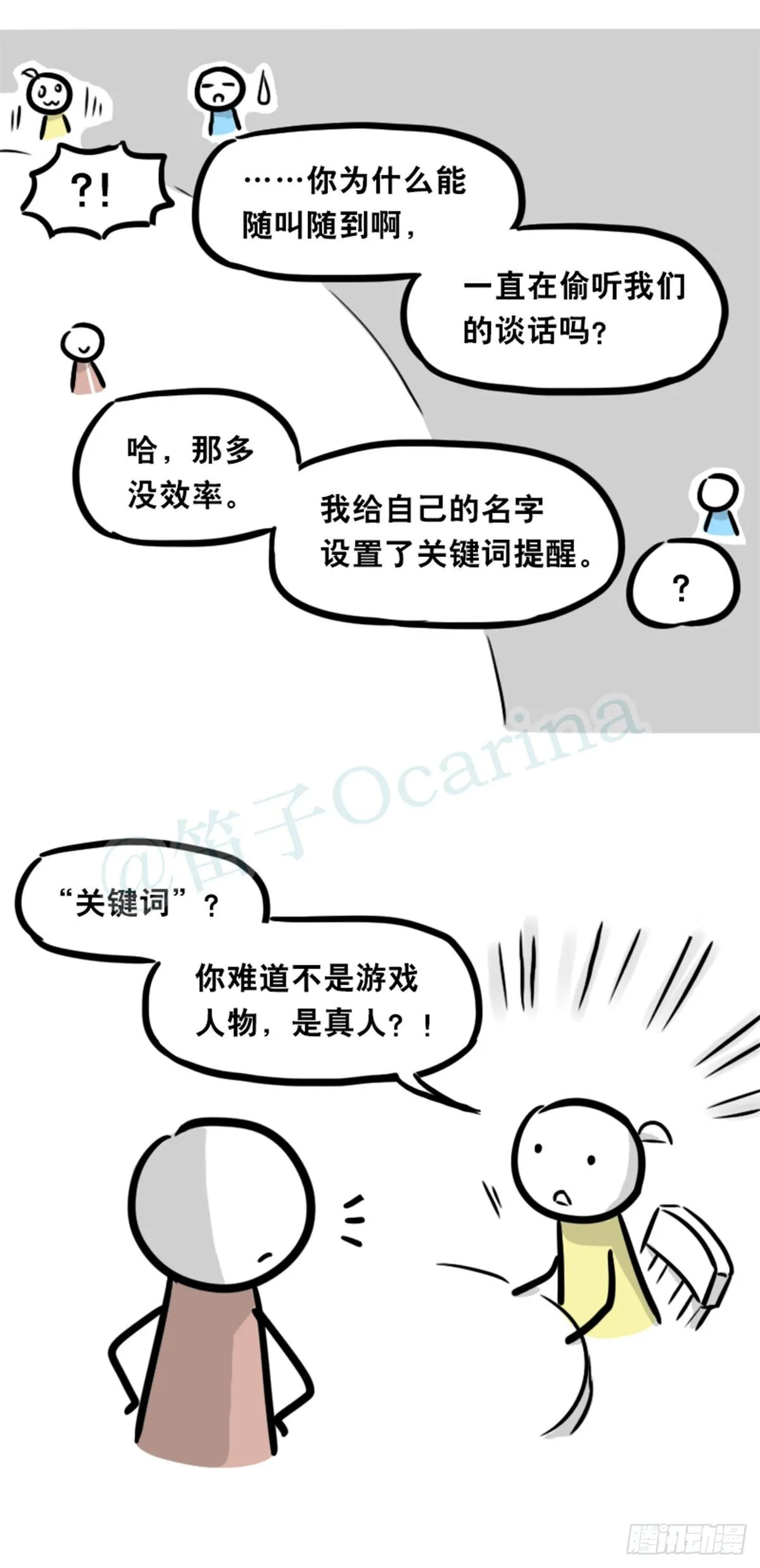 360 魔王15-造物主 第60页
