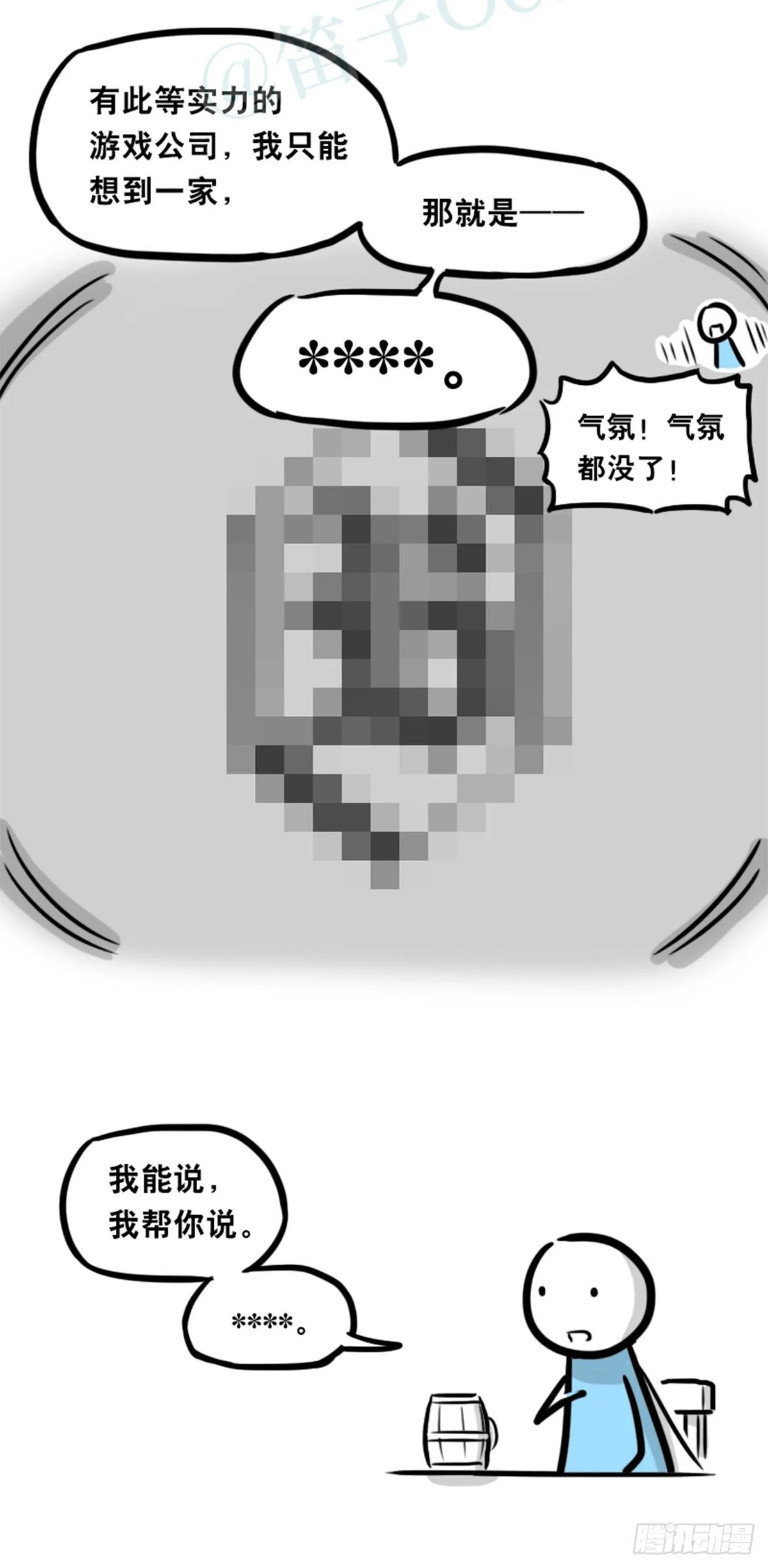 360 魔王15-造物主 第71页