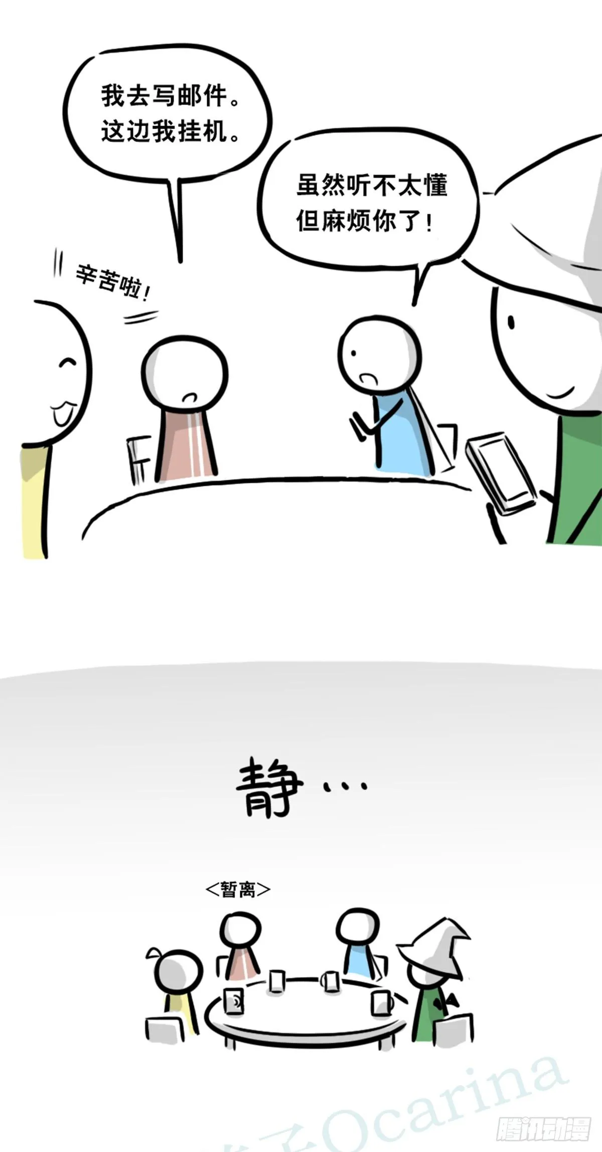 360 魔王15-造物主 第76页