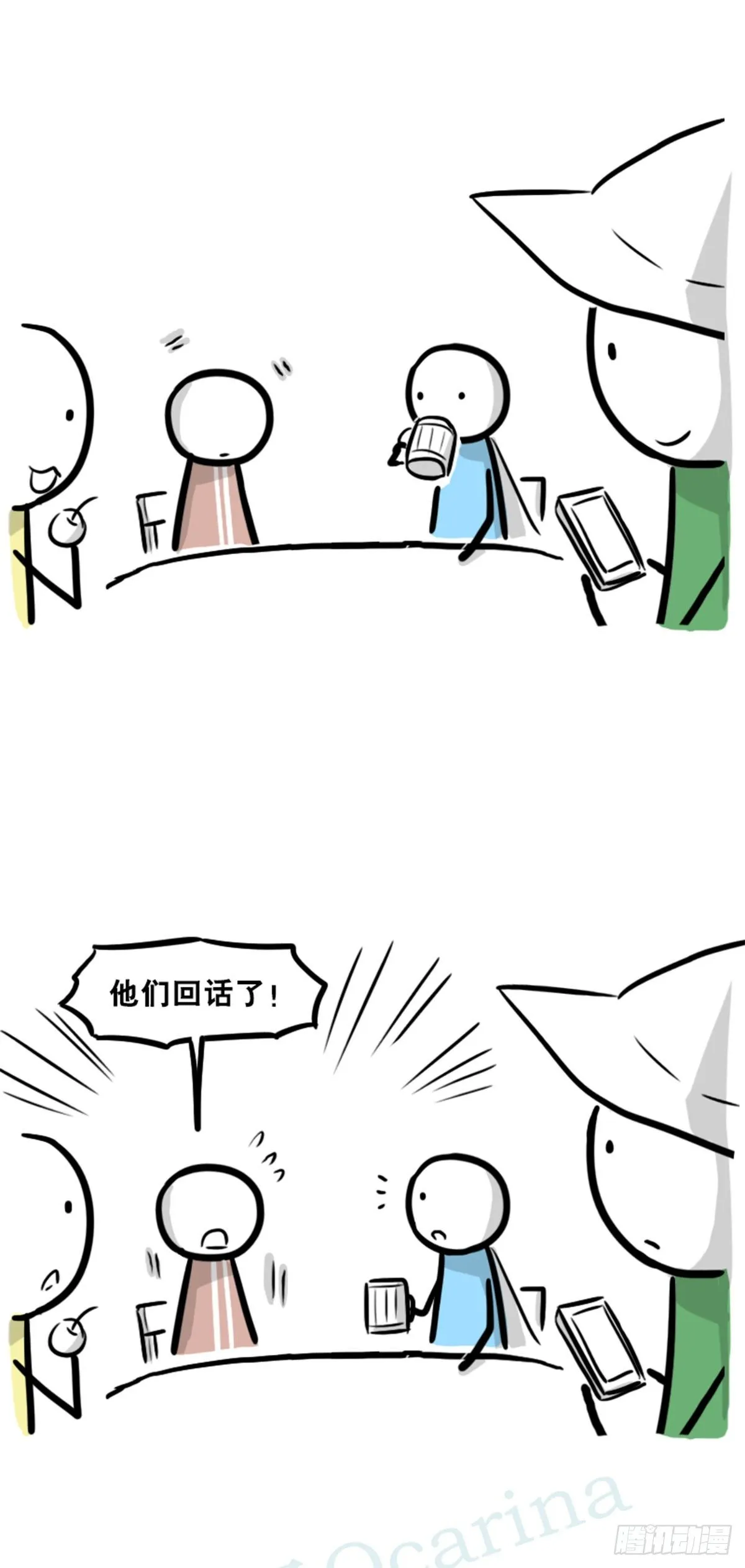 360 魔王15-造物主 第79页