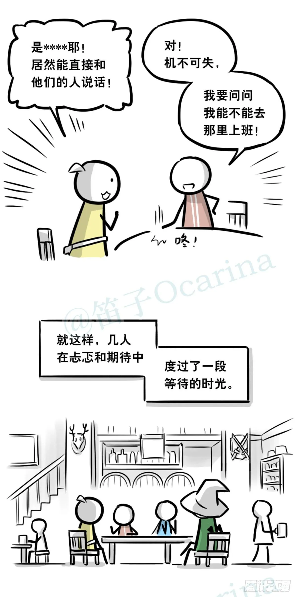 360 魔王15-造物主 第85页
