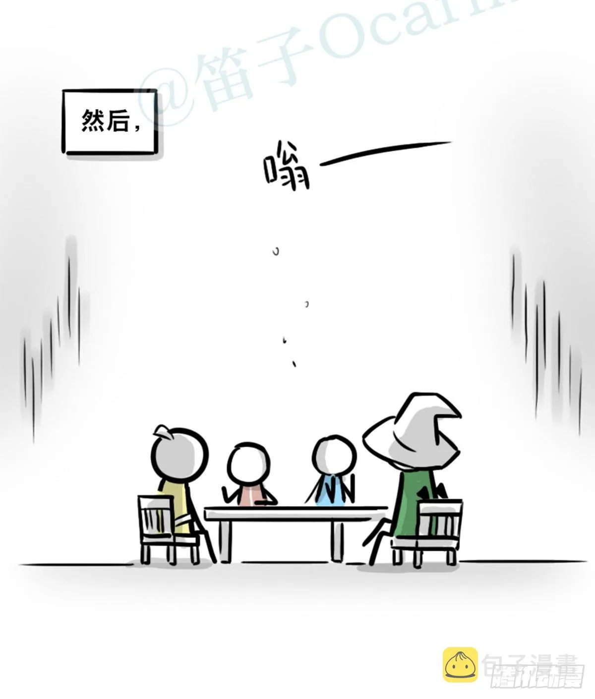 360 魔王15-造物主 第86页