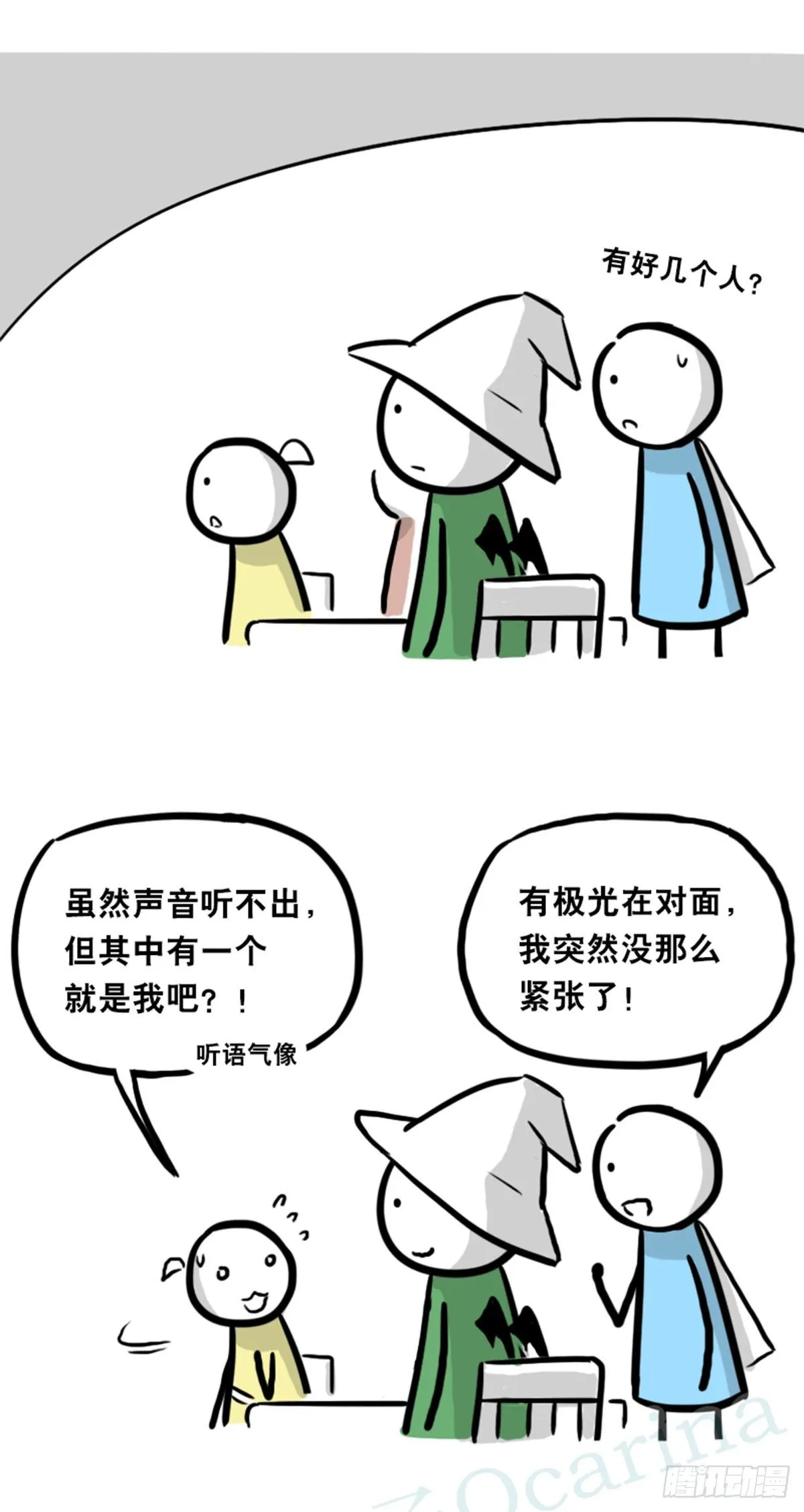 360 魔王15-造物主 第88页