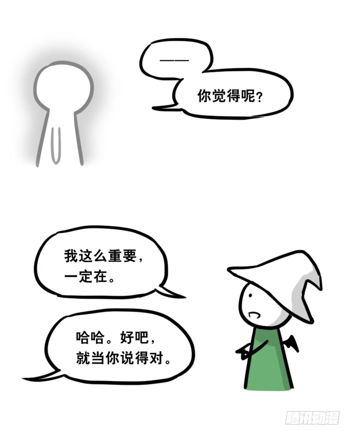 360 魔王15-造物主 第90页