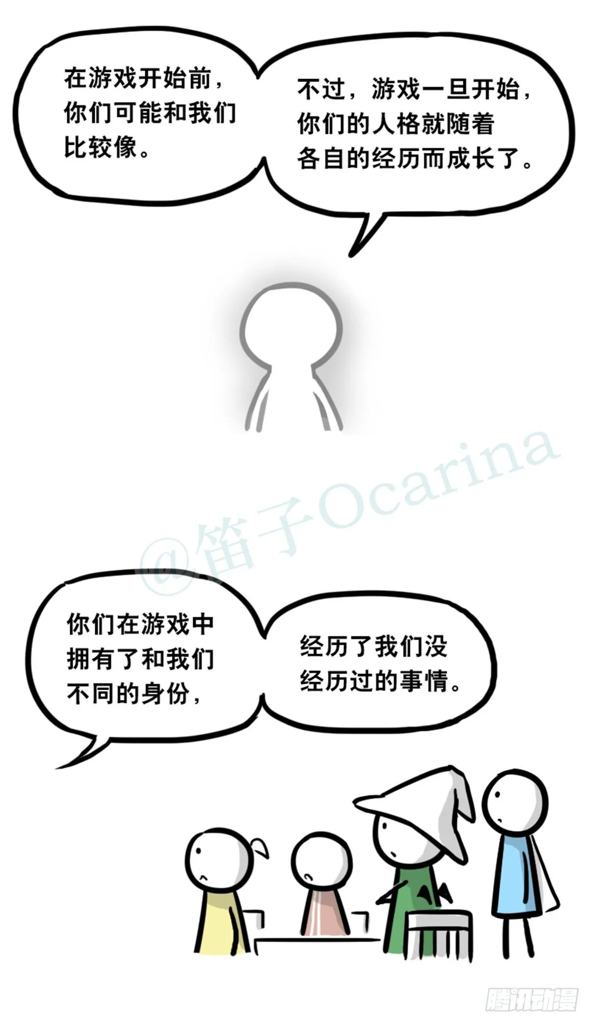360 魔王15-造物主 第99页