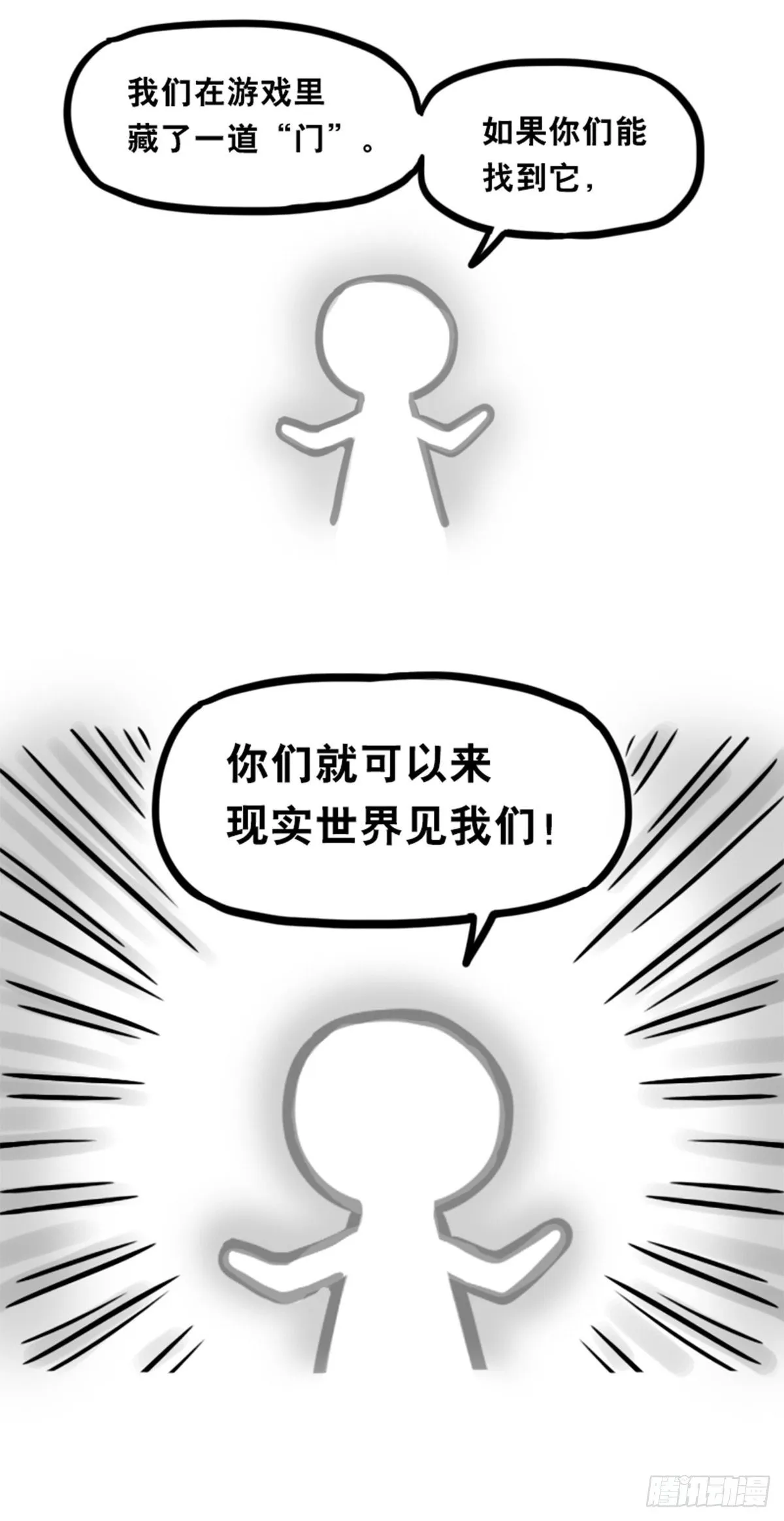 360 魔王15-造物主 第103页