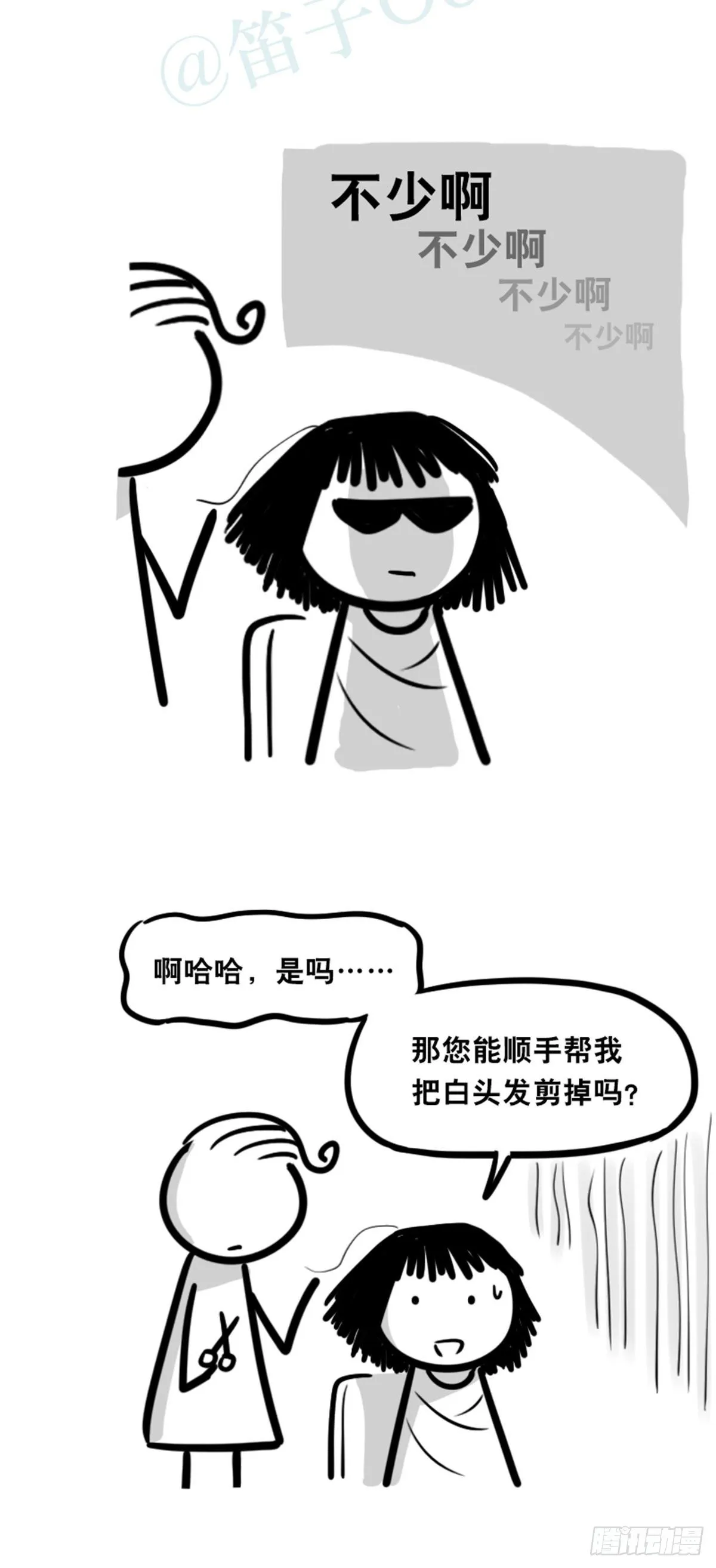 359 中年 第3页