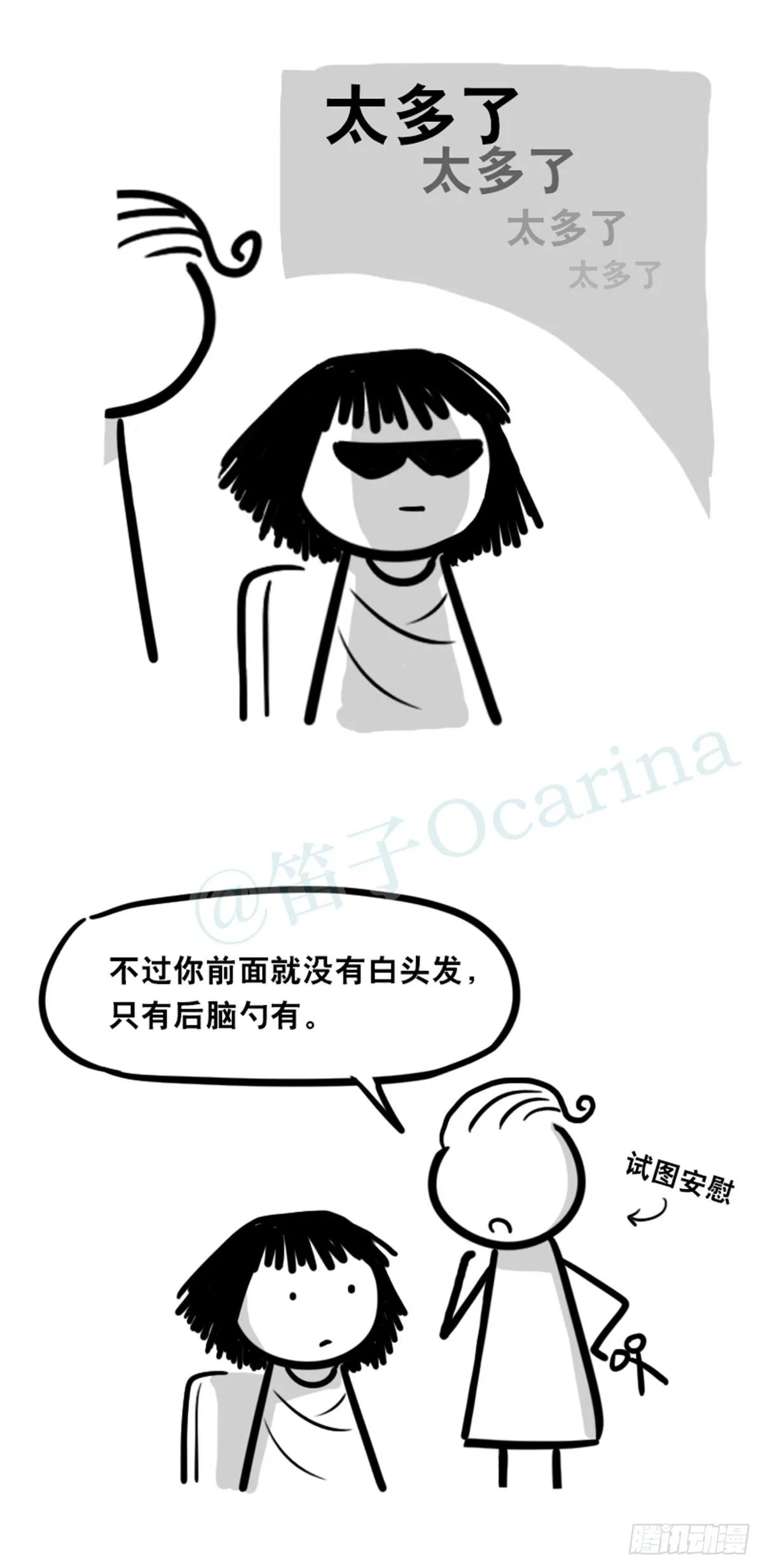 359 中年 第5页