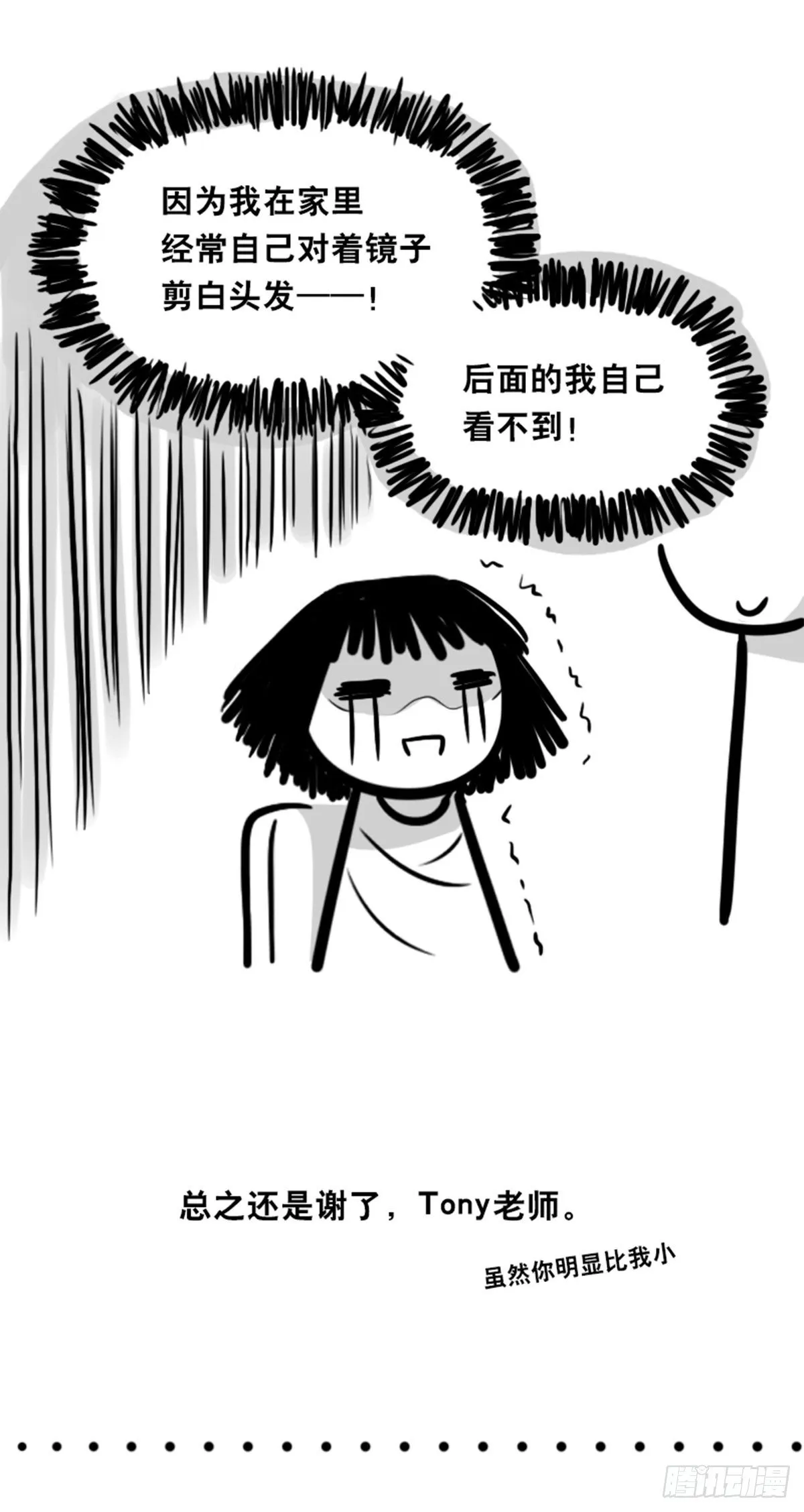 359 中年 第6页