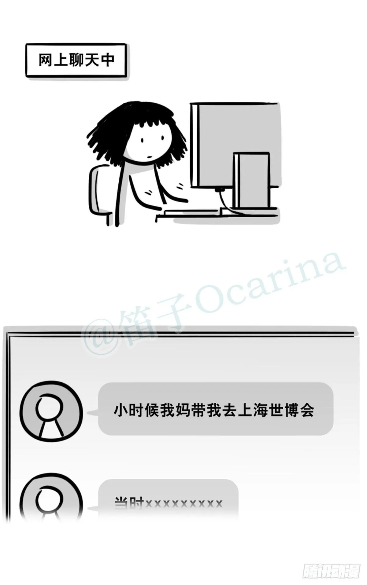 359 中年 第7页