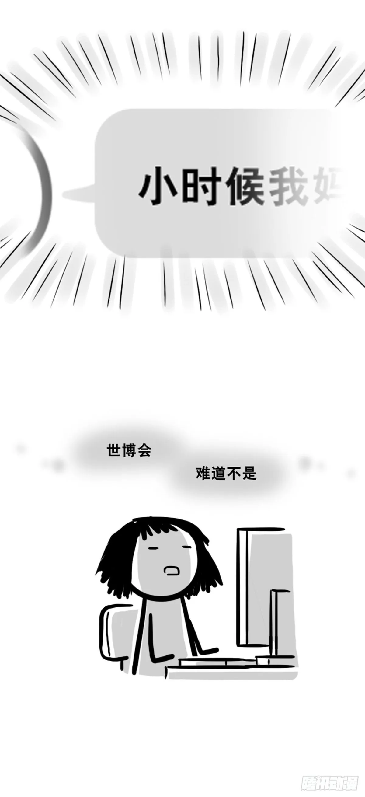 359 中年 第8页