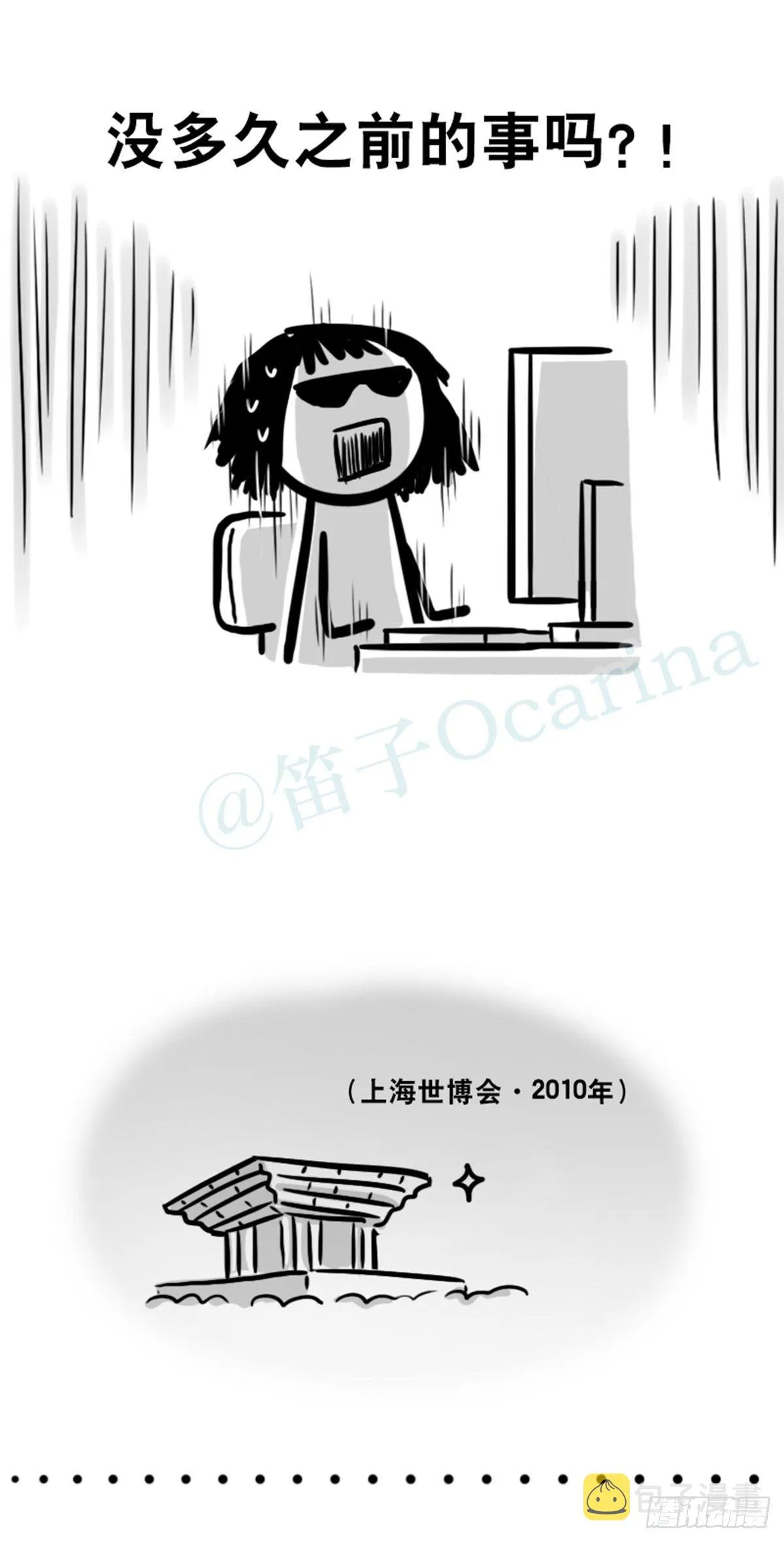 359 中年 第9页