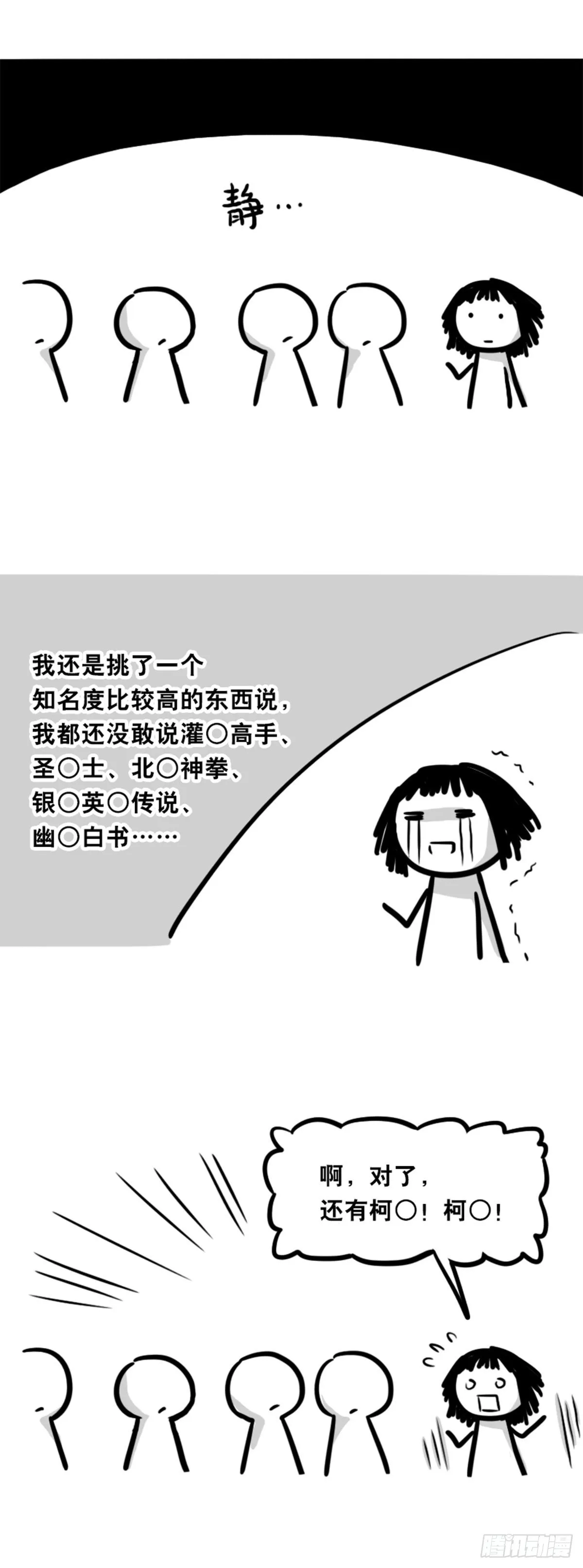 359 中年 第13页