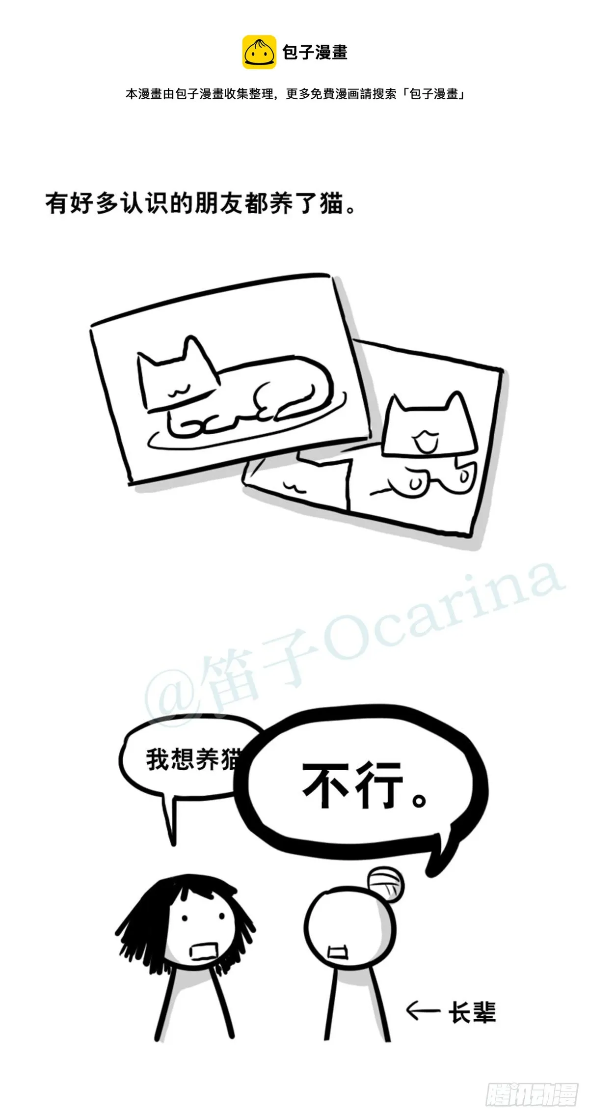 359 中年 第15页