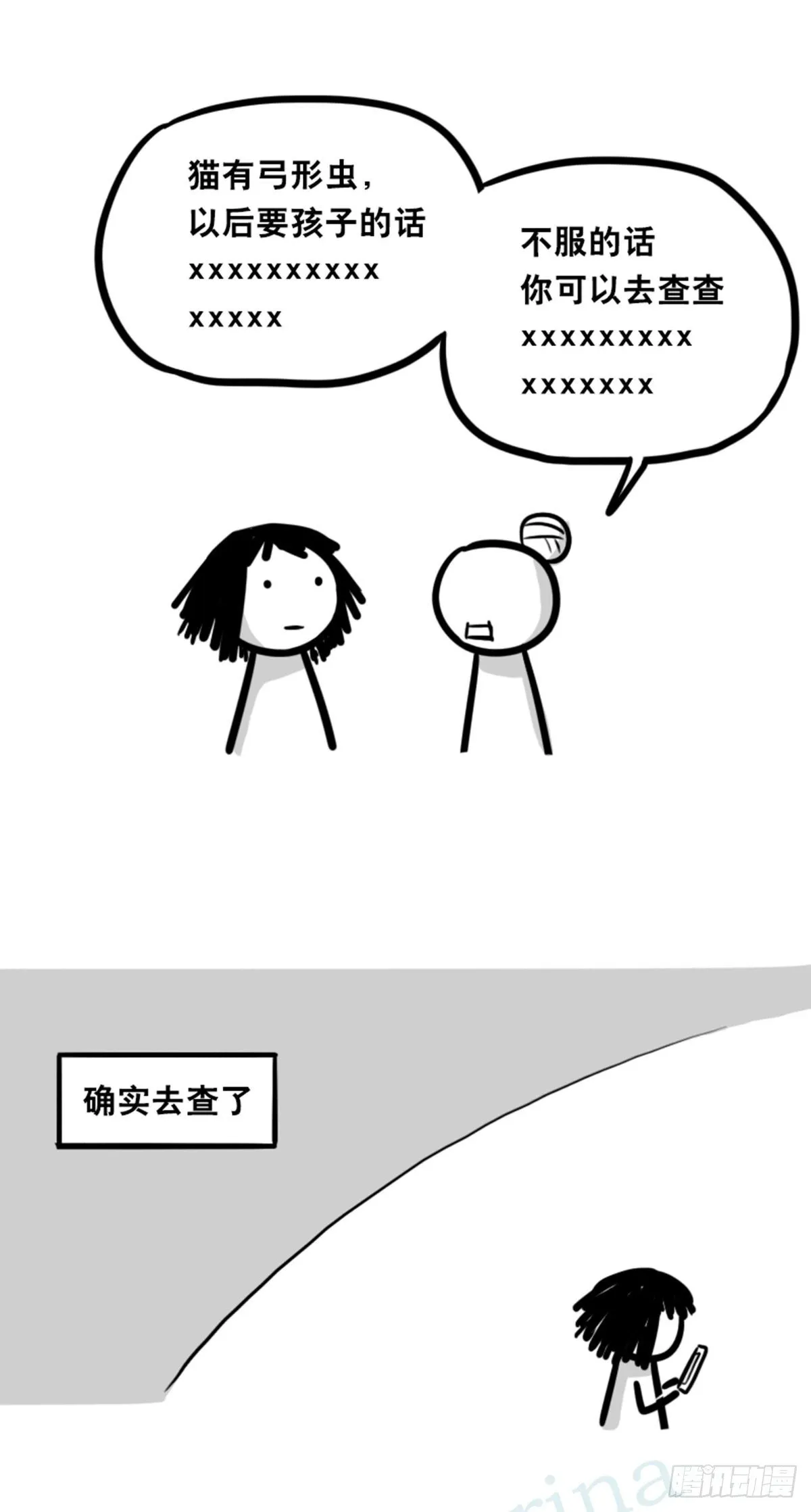 359 中年 第16页
