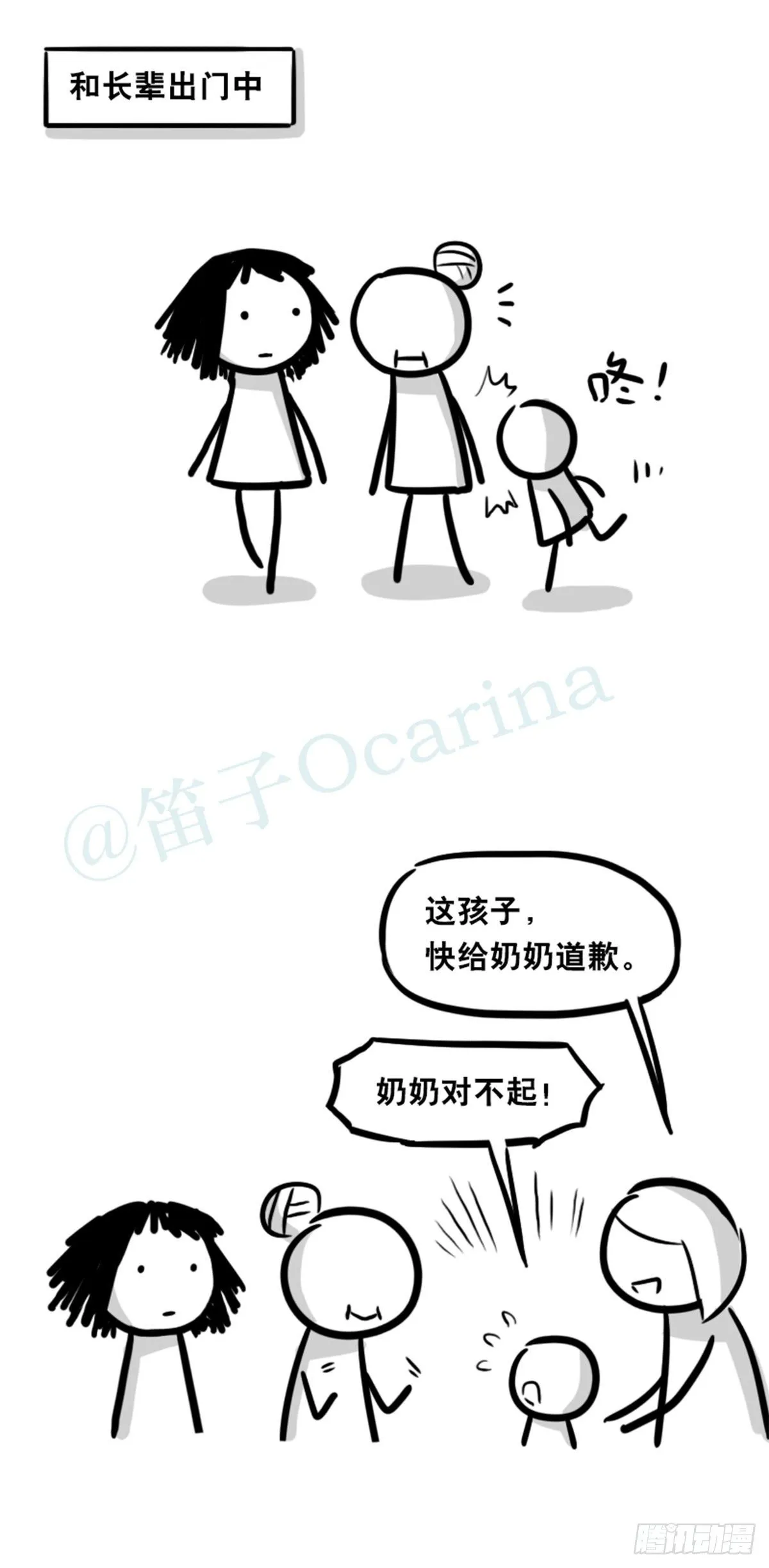 359 中年 第18页