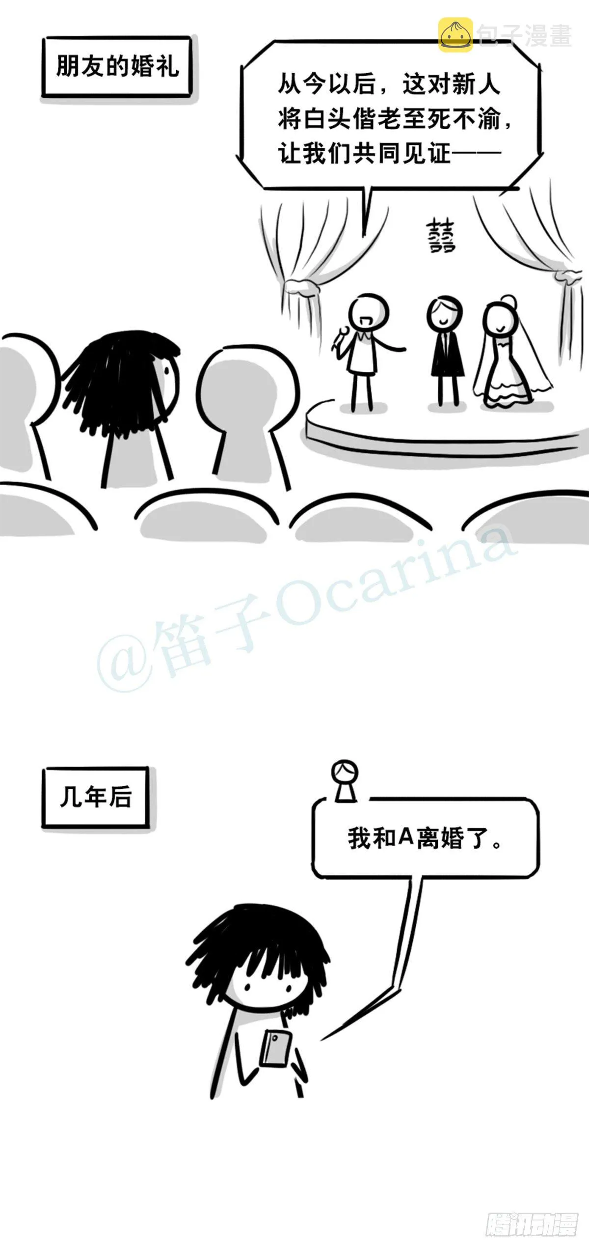 359 中年 第20页