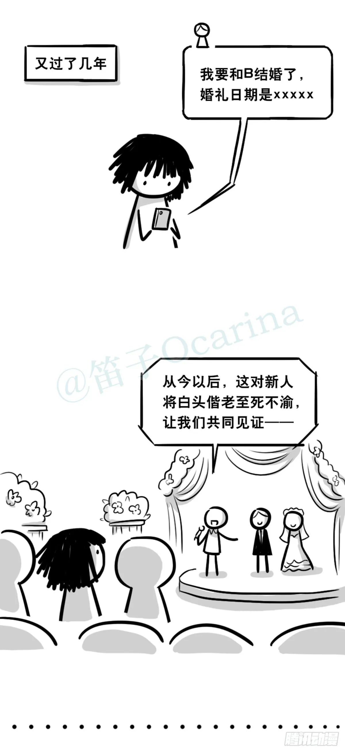 359 中年 第21页