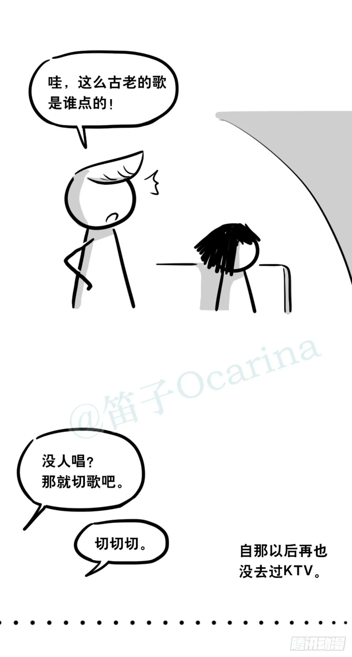 359 中年 第23页