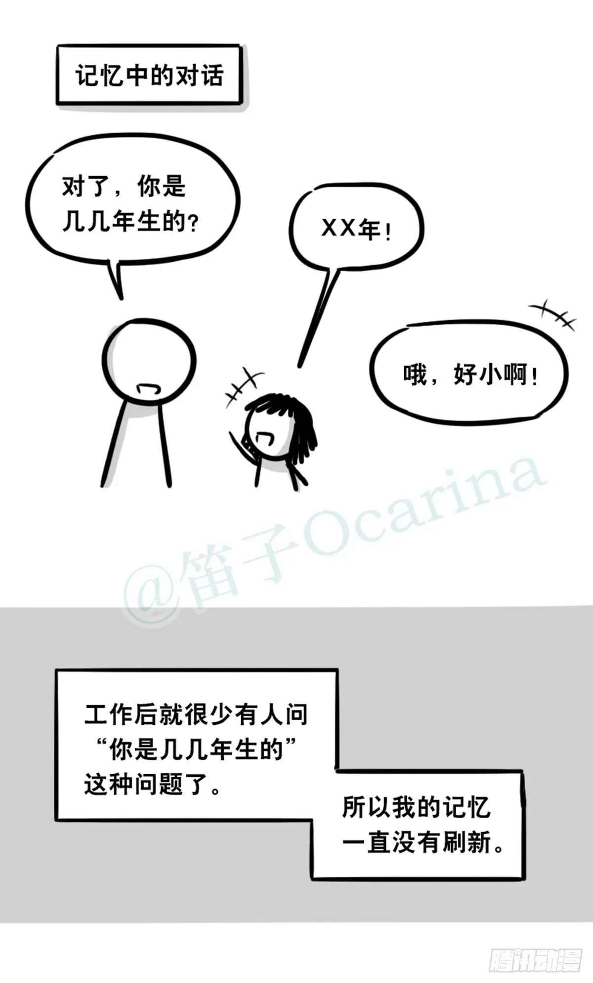 359 中年 第26页
