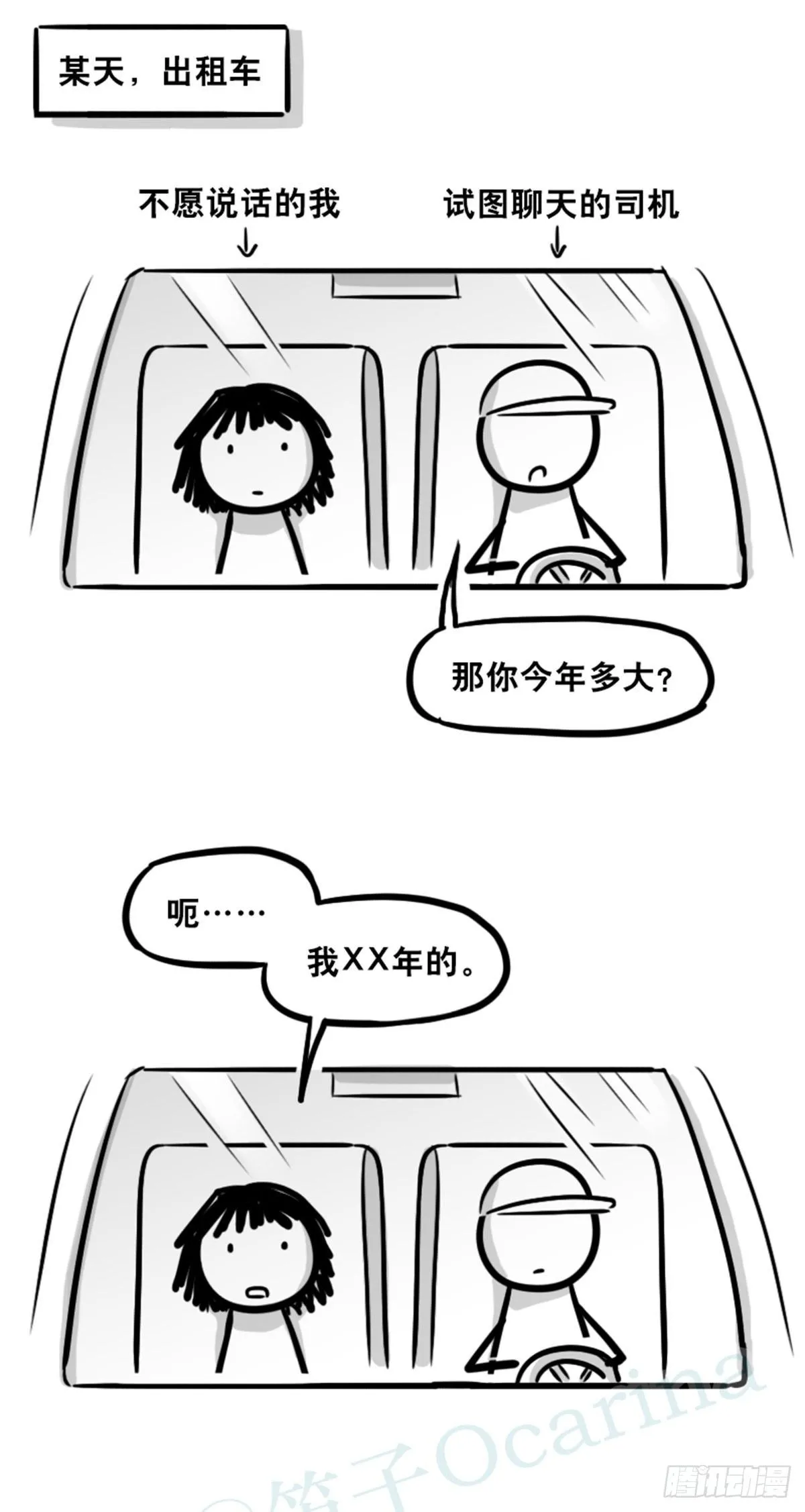 359 中年 第27页