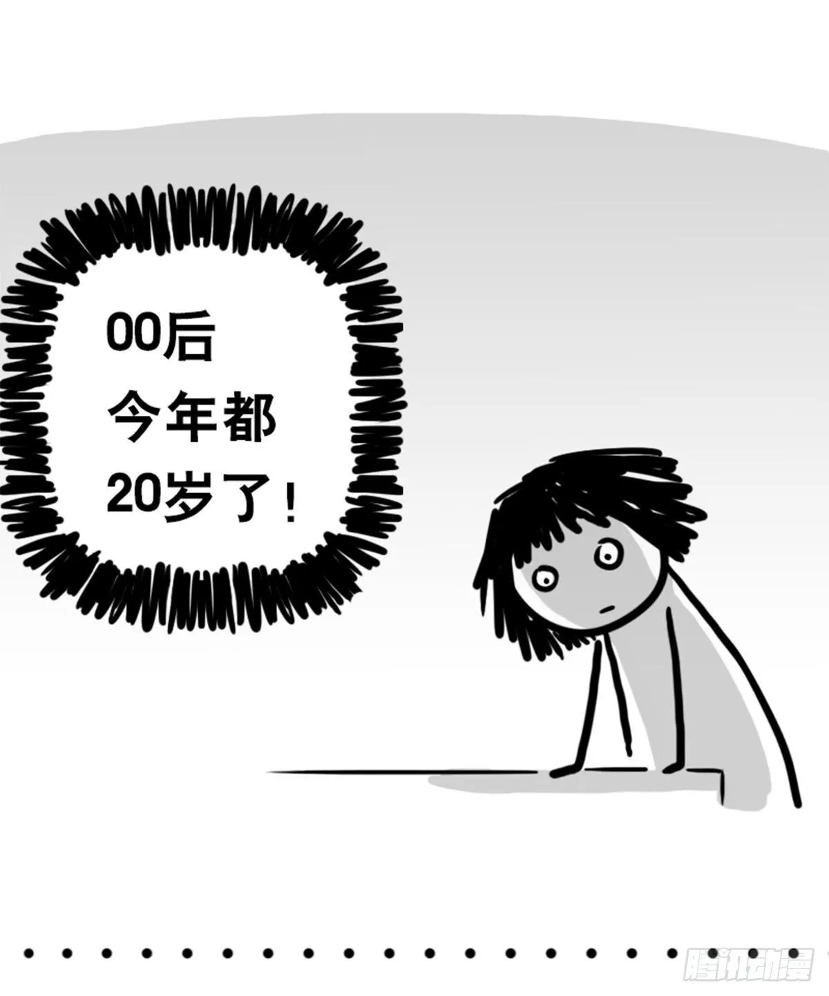 359 中年 第29页