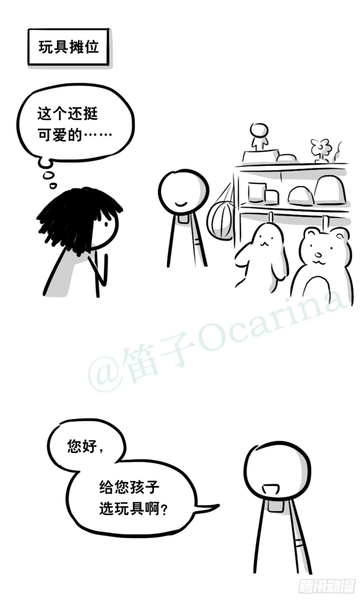 359 中年 第30页