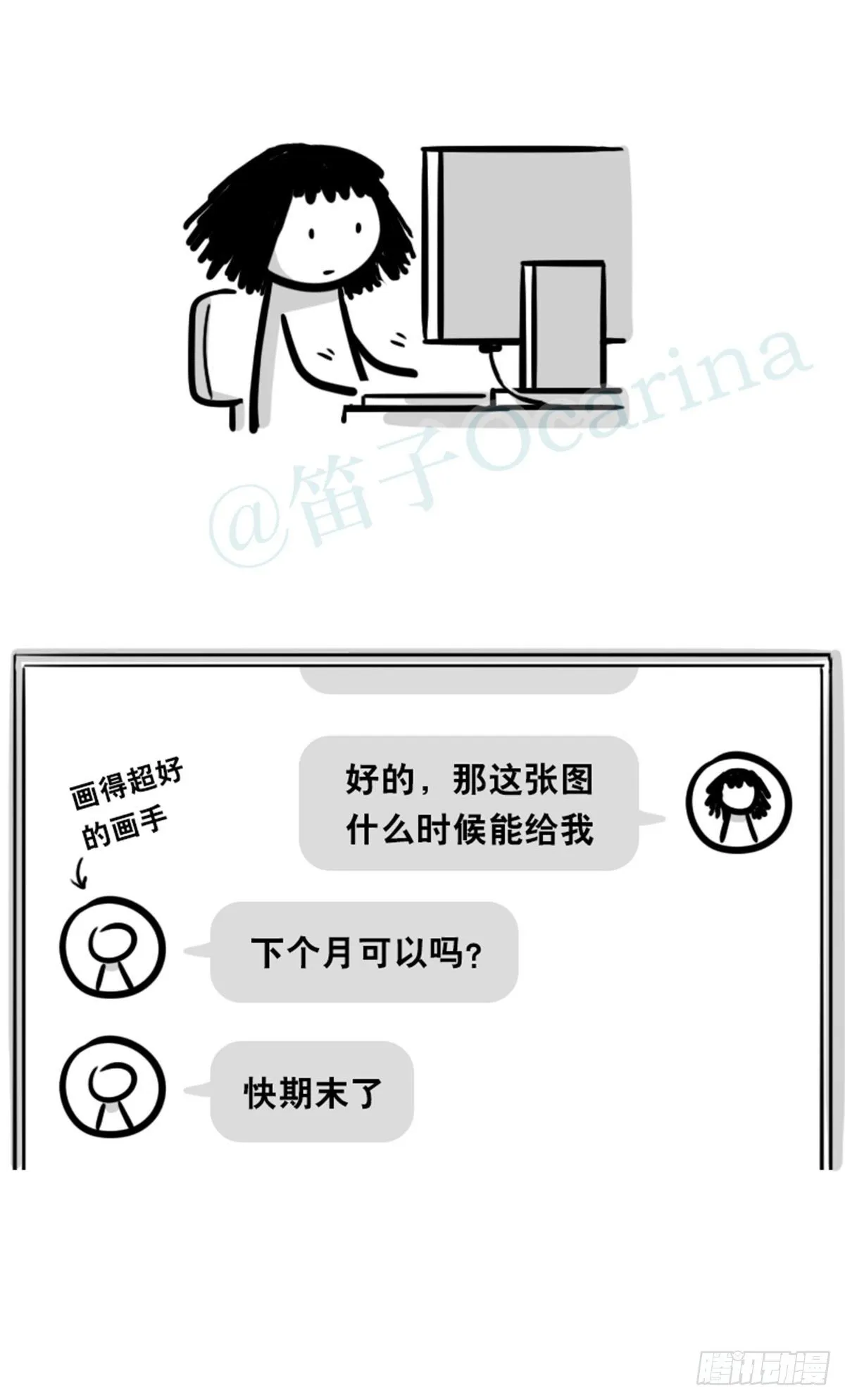 359 中年 第32页