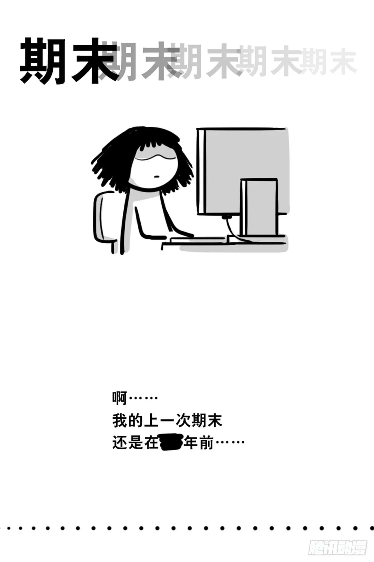 359 中年 第33页